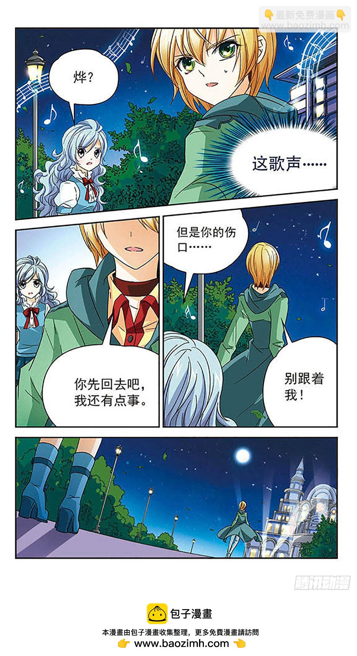 🍟谜之魔盒·飒漫画 第45话 第12页