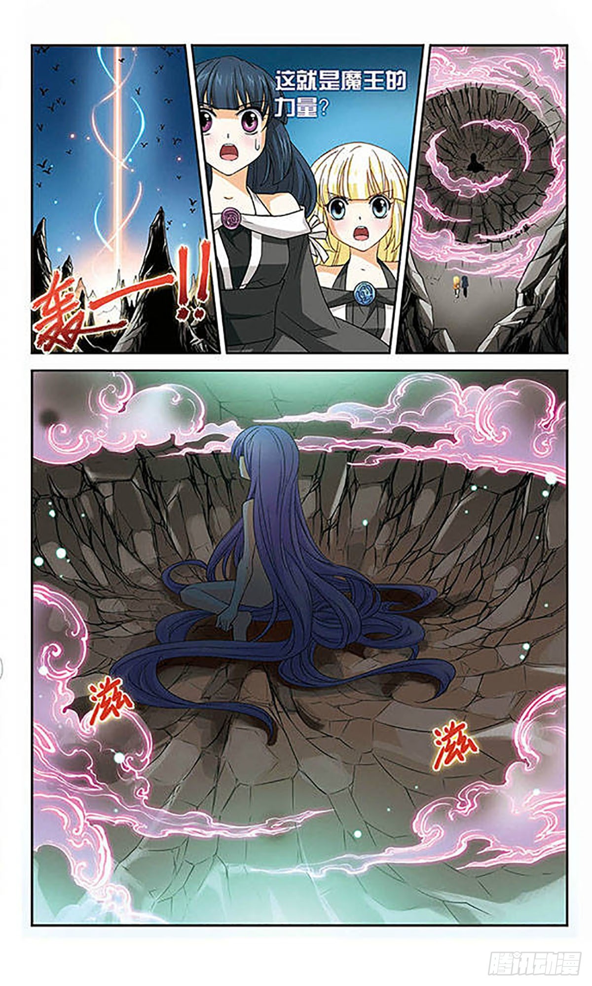 🍟谜之魔盒·飒漫画 第49话 第11页