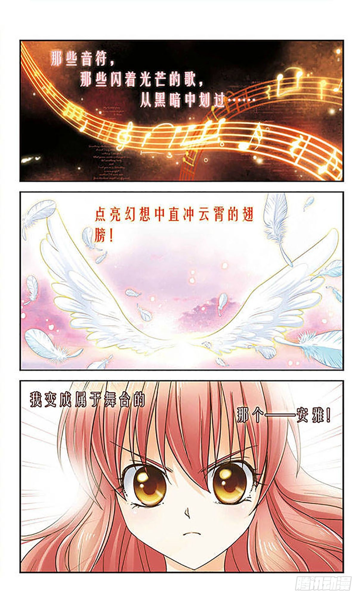 🍟谜之魔盒·飒漫画 第5话 第5页