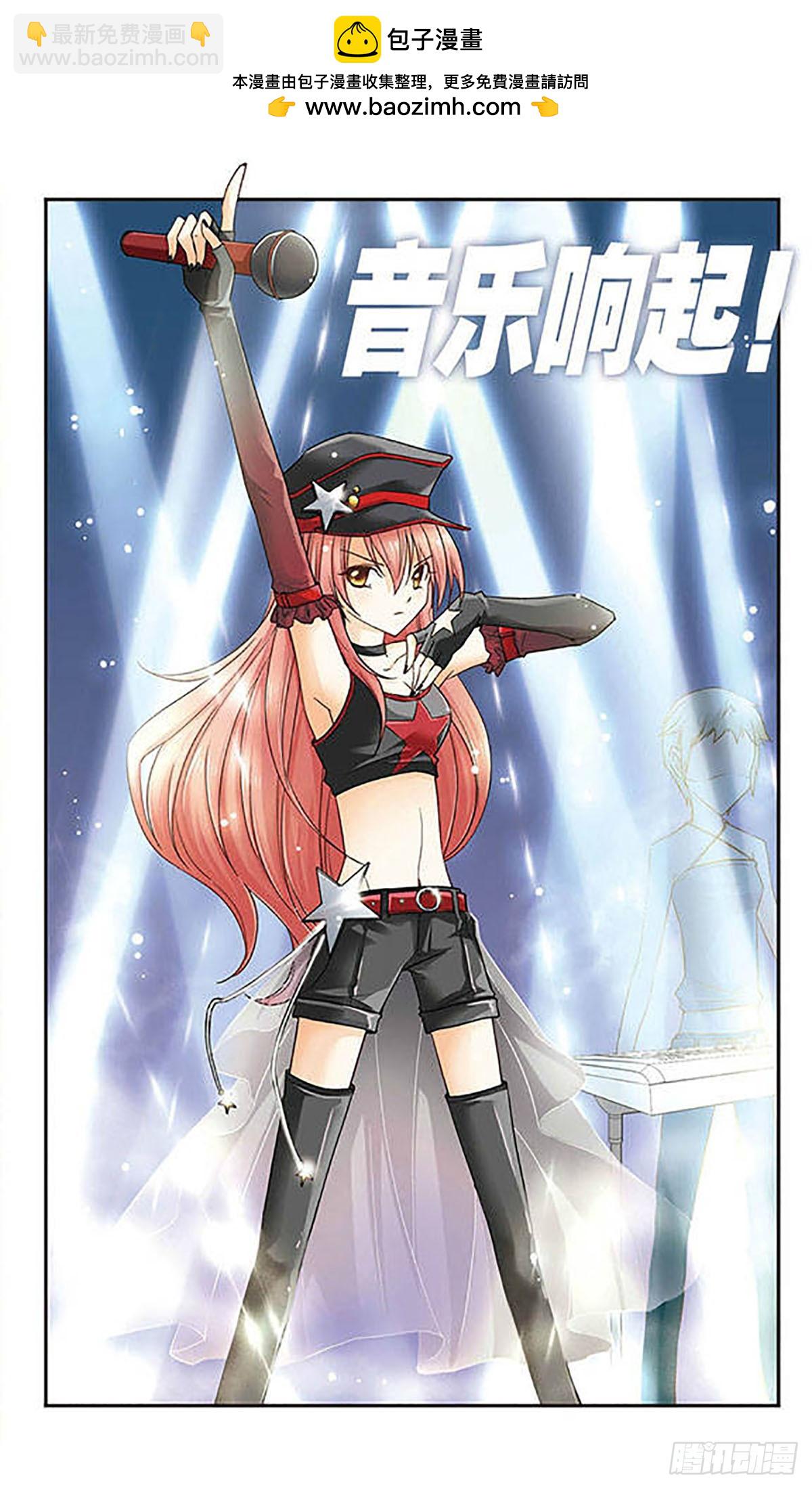 🍟谜之魔盒·飒漫画 第5话 第7页