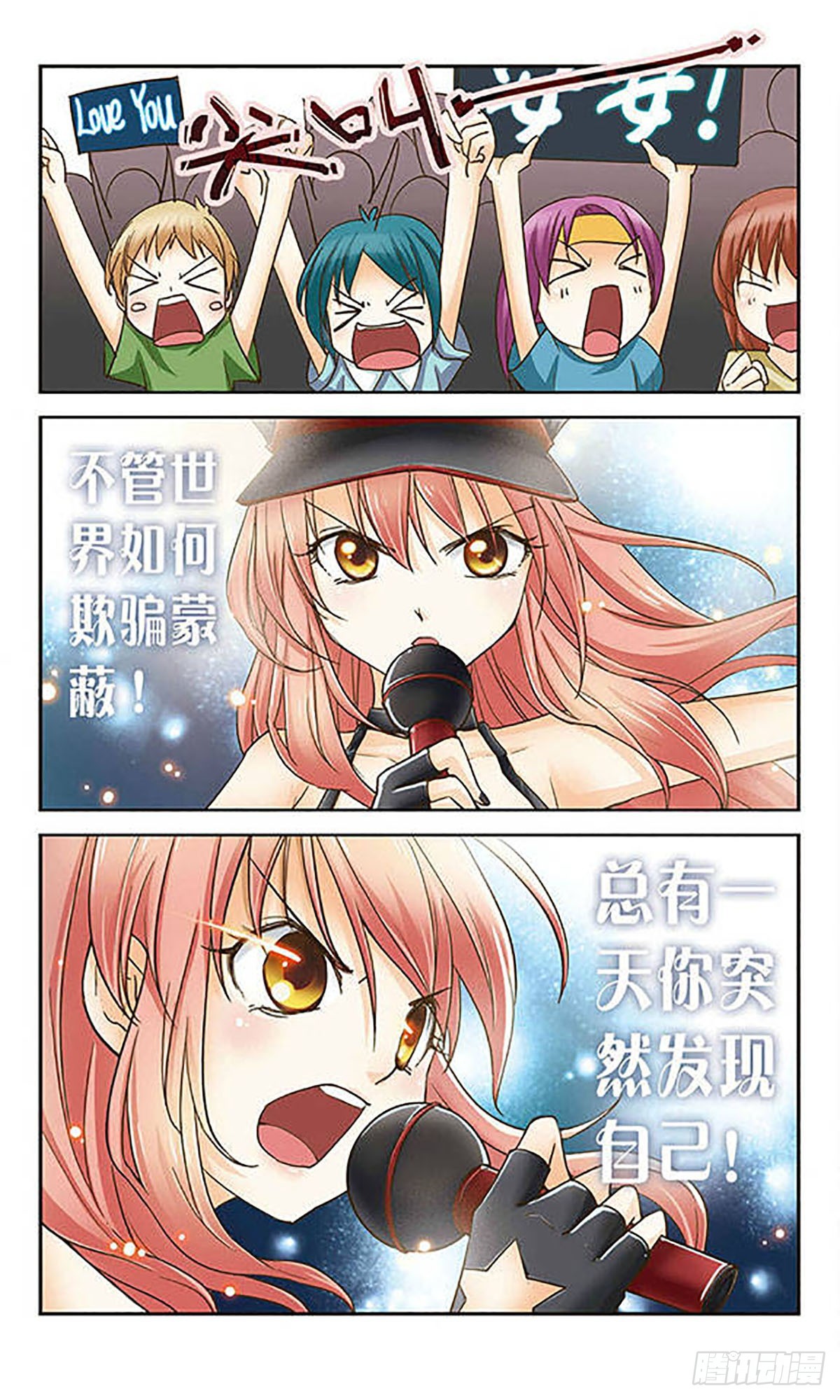 🍟谜之魔盒·飒漫画 第5话 第8页