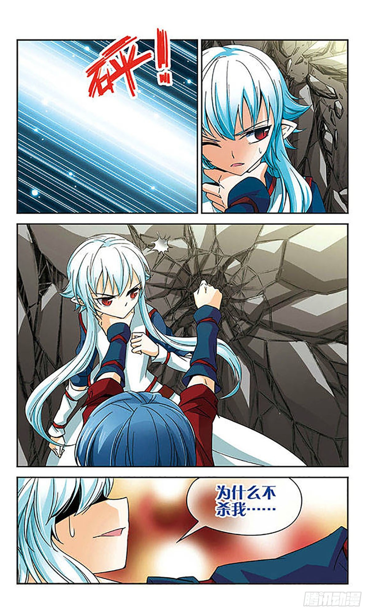 🍟谜之魔盒·飒漫画 第53话 第10页