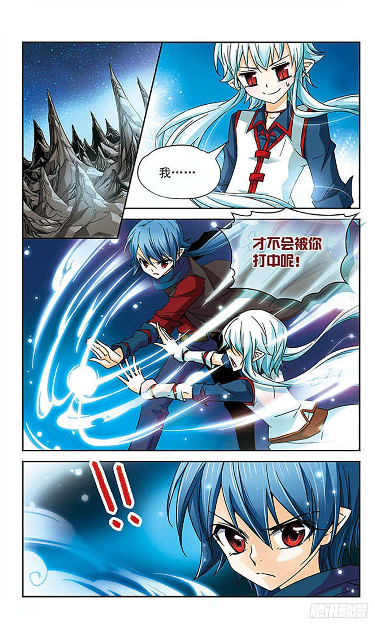 🍟谜之魔盒·飒漫画 第53话 第5页