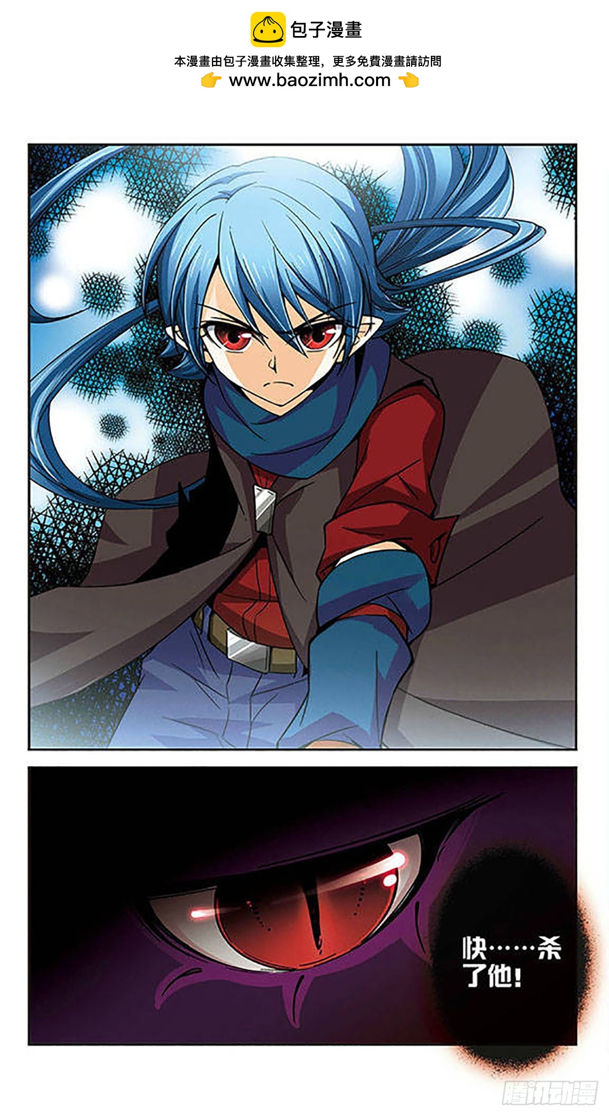 🍟谜之魔盒·飒漫画 第53话 第8页