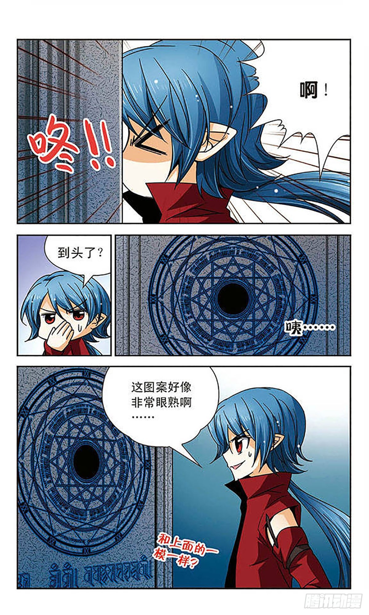 🍟谜之魔盒·飒漫画 第57话 第10页