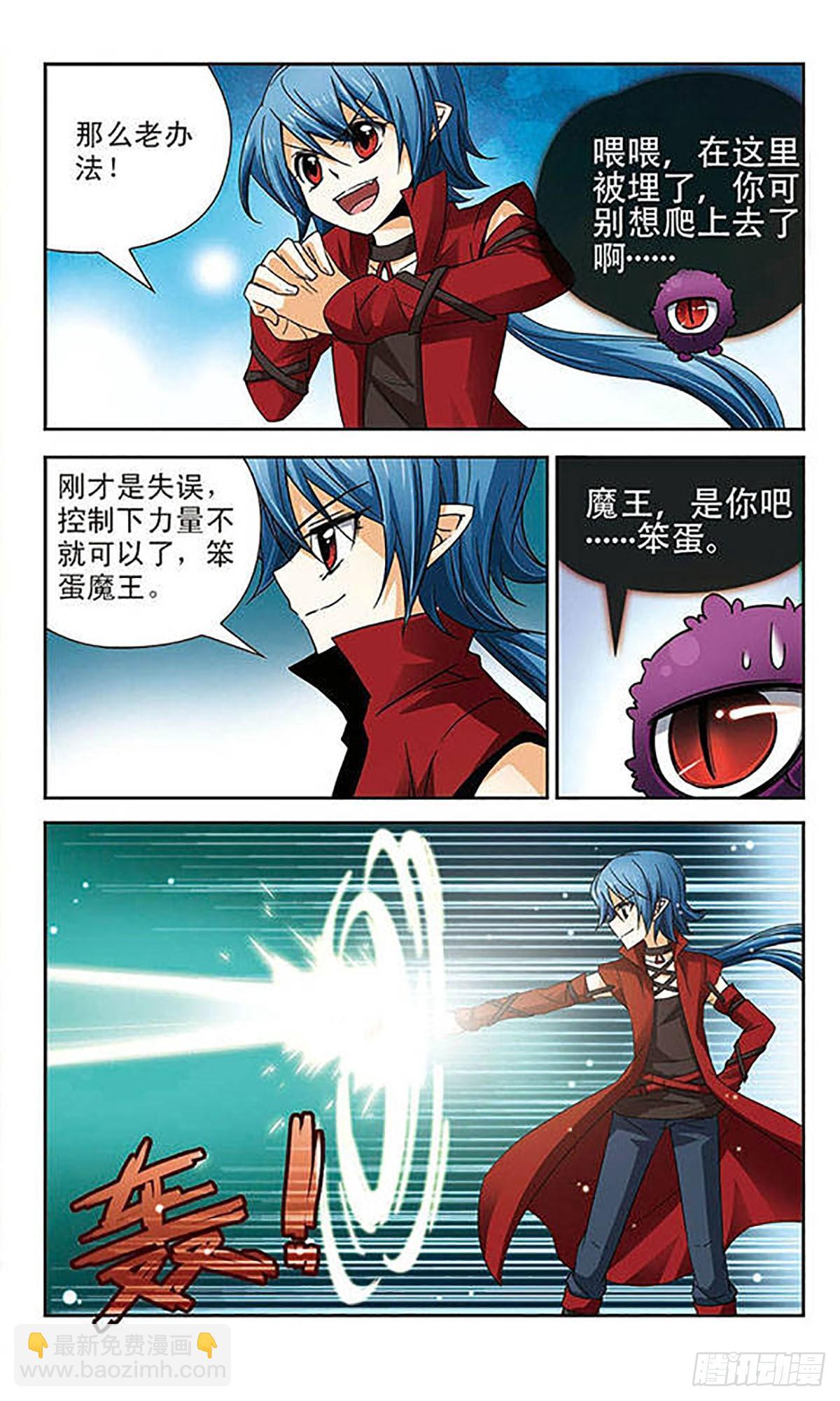 🍟谜之魔盒·飒漫画 第57话 第11页