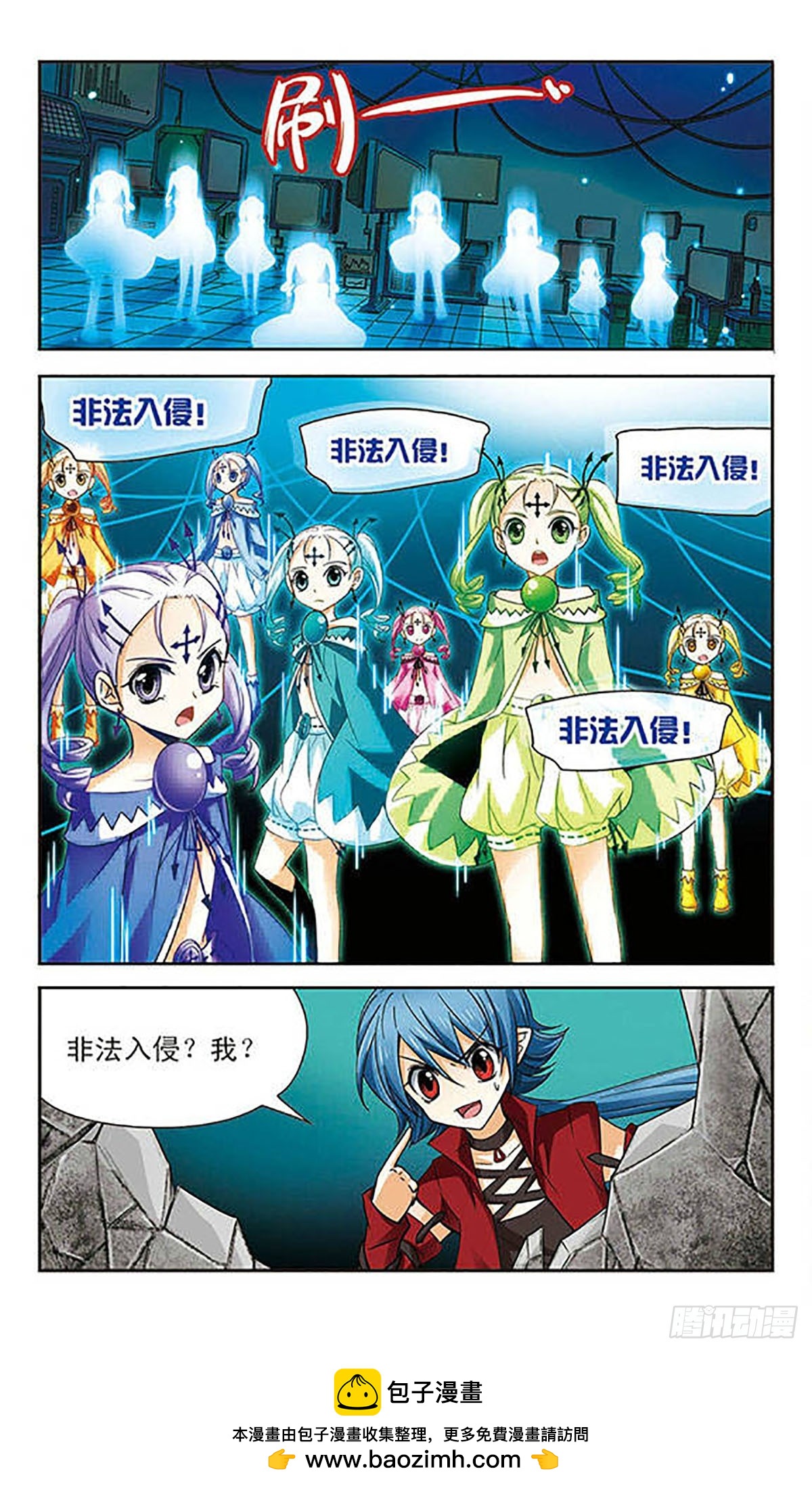 🍟谜之魔盒·飒漫画 第57话 第12页