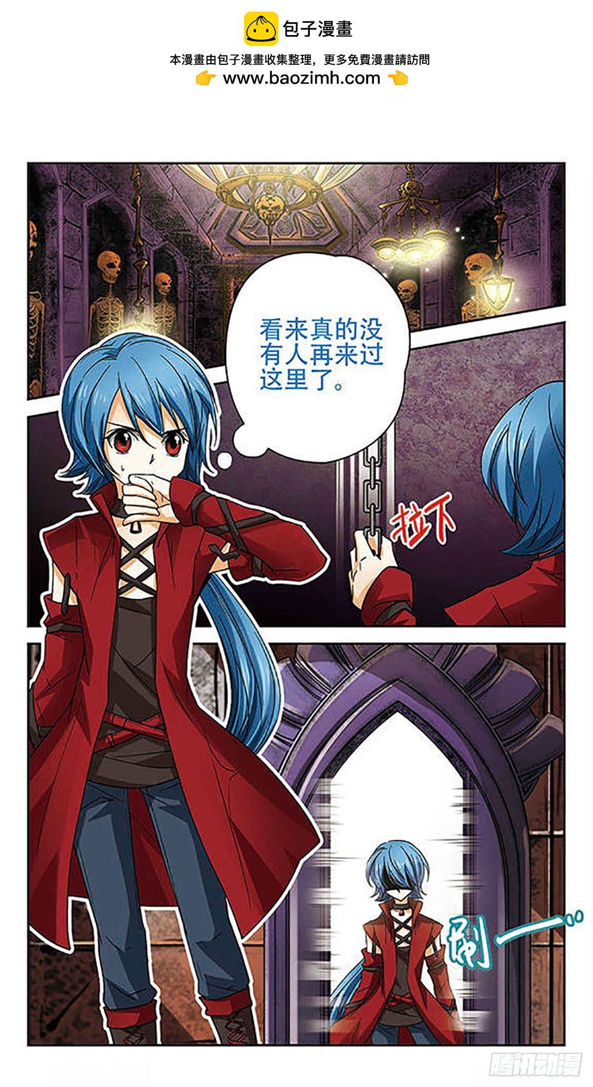 🍟谜之魔盒·飒漫画 第57话 第2页