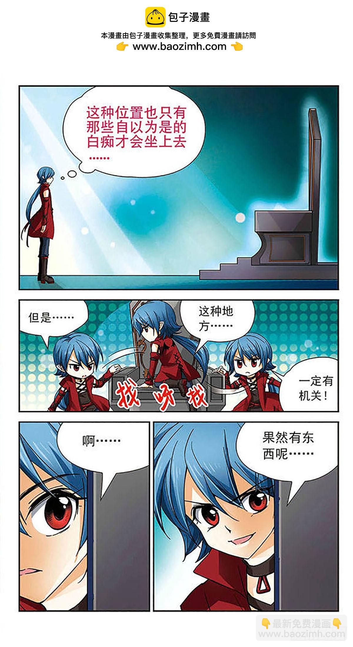 🍟谜之魔盒·飒漫画 第57话 第3页