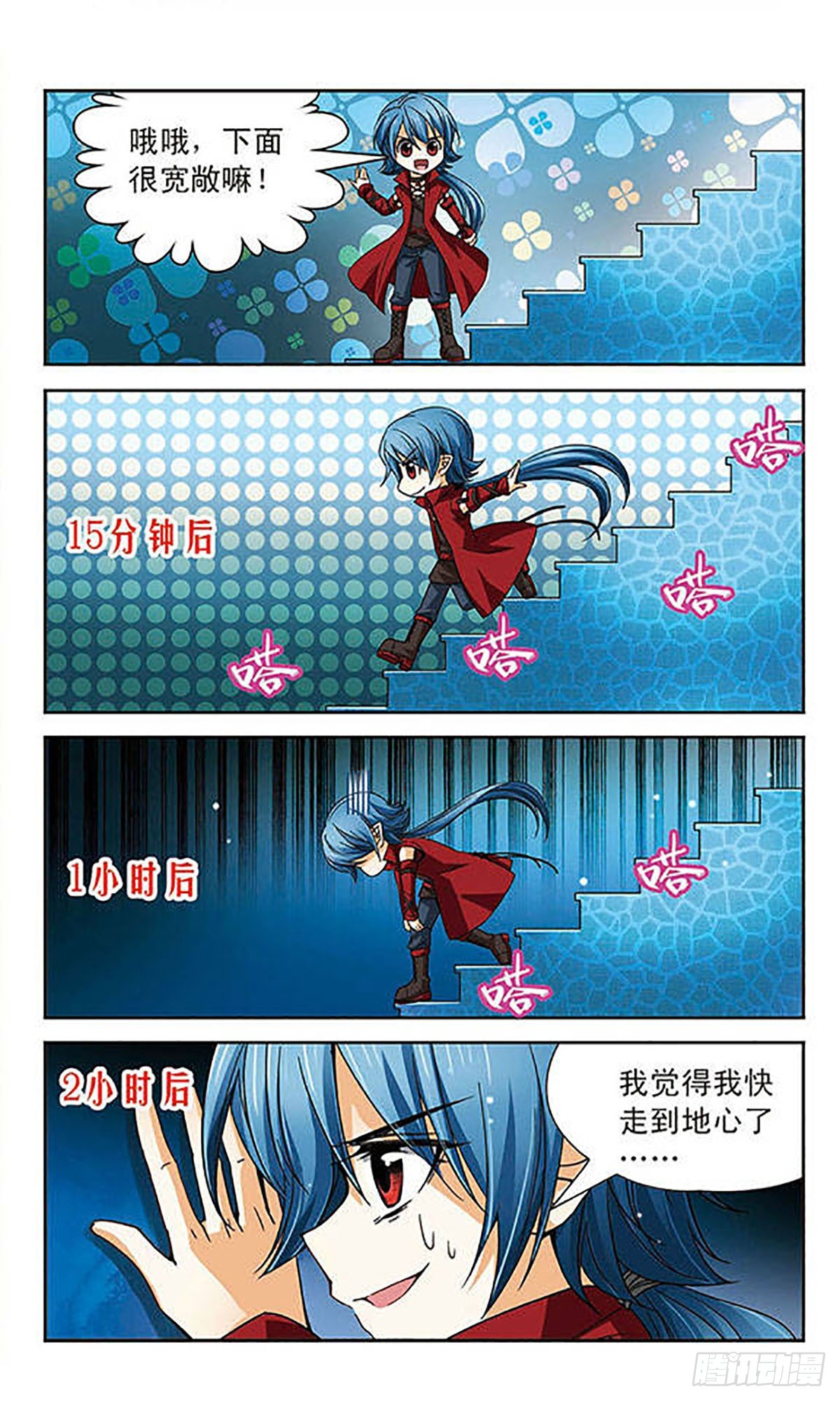 🍟谜之魔盒·飒漫画 第57话 第9页