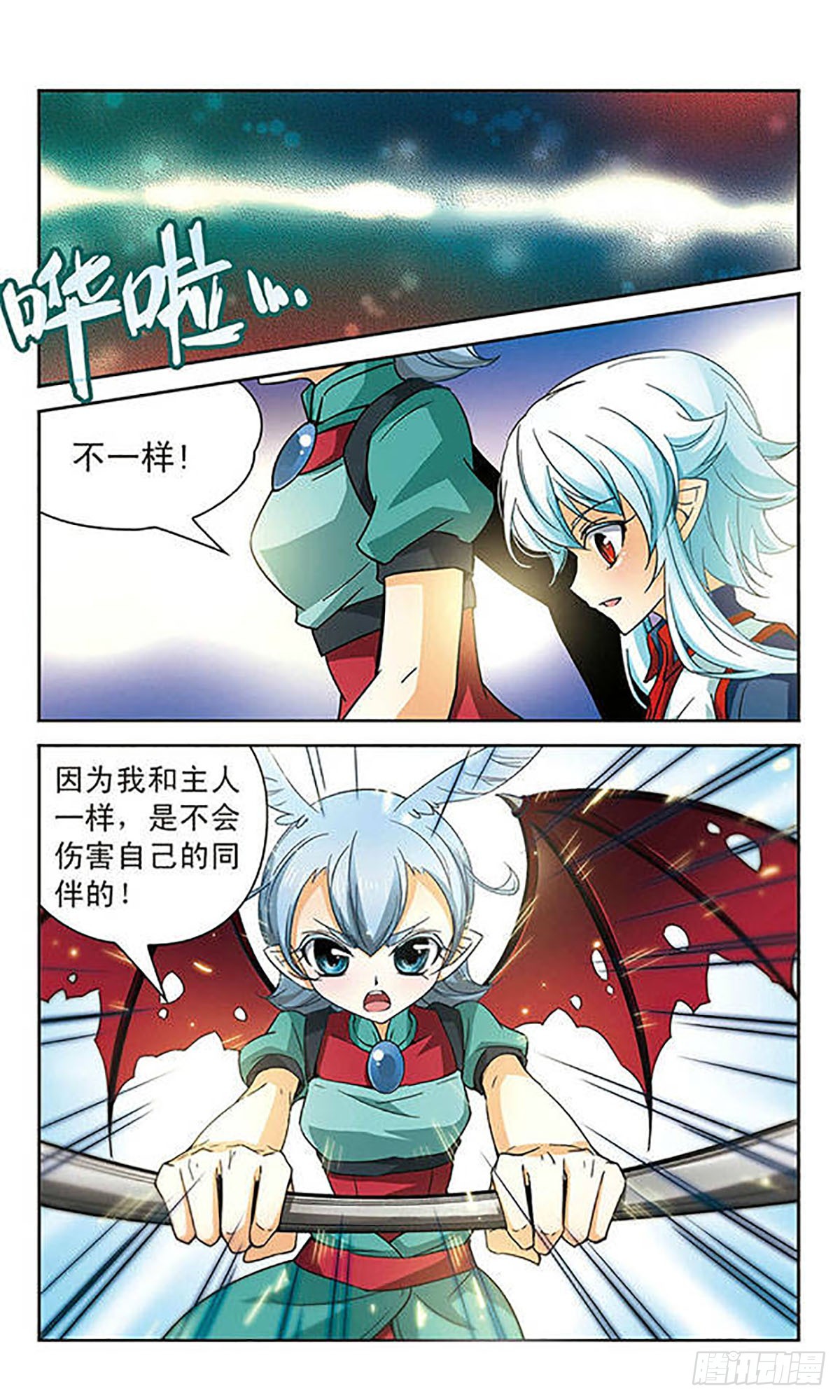 🍟谜之魔盒·飒漫画 第59话 第10页
