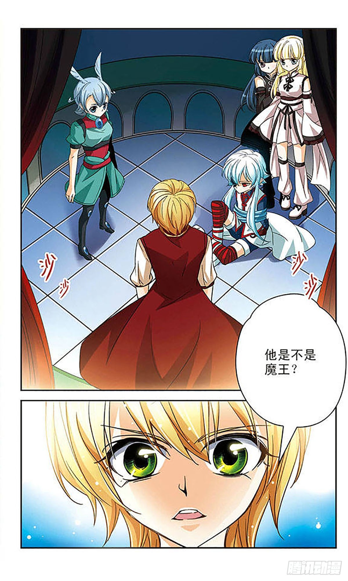 🍟谜之魔盒·飒漫画 第59话 第7页