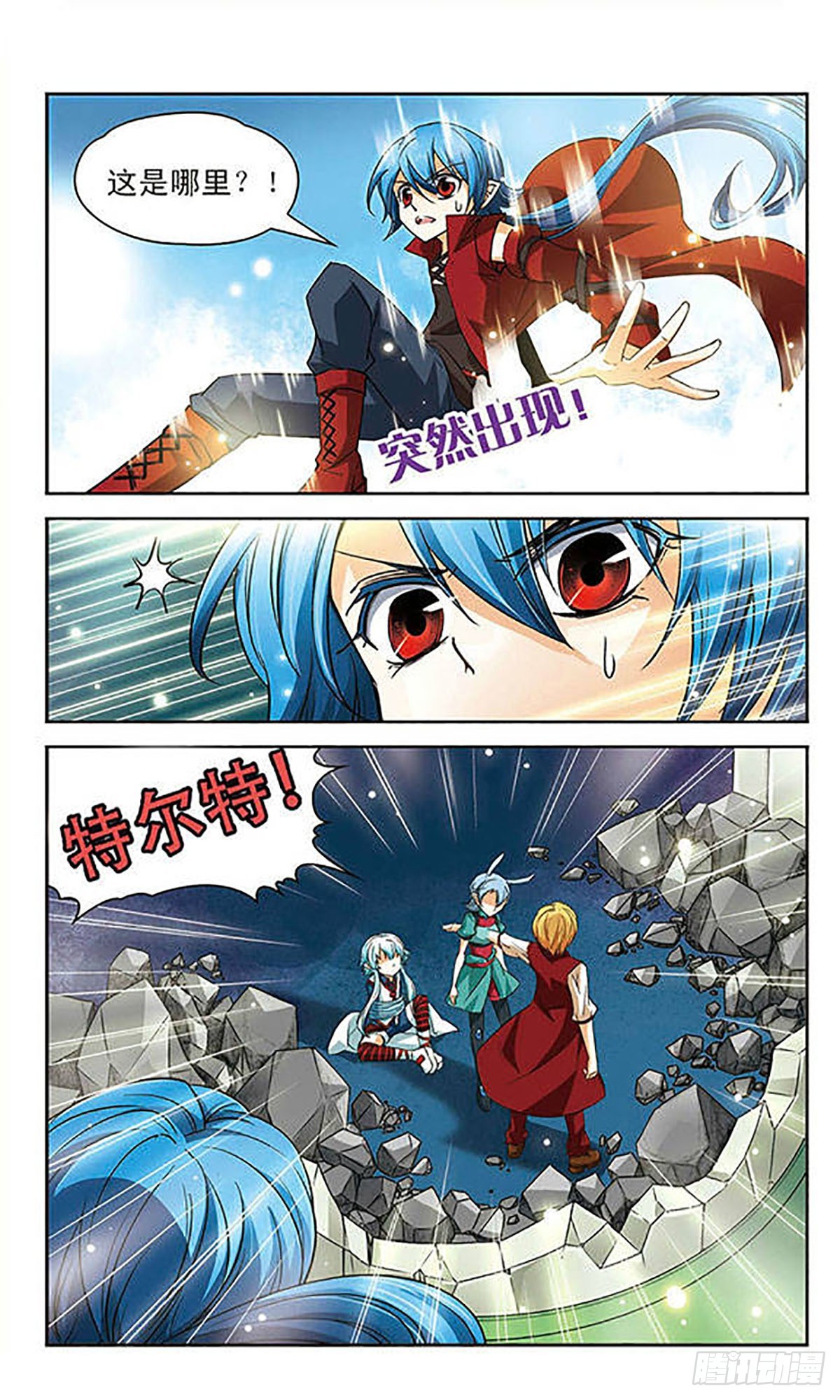 🍟谜之魔盒·飒漫画 第61话 第5页