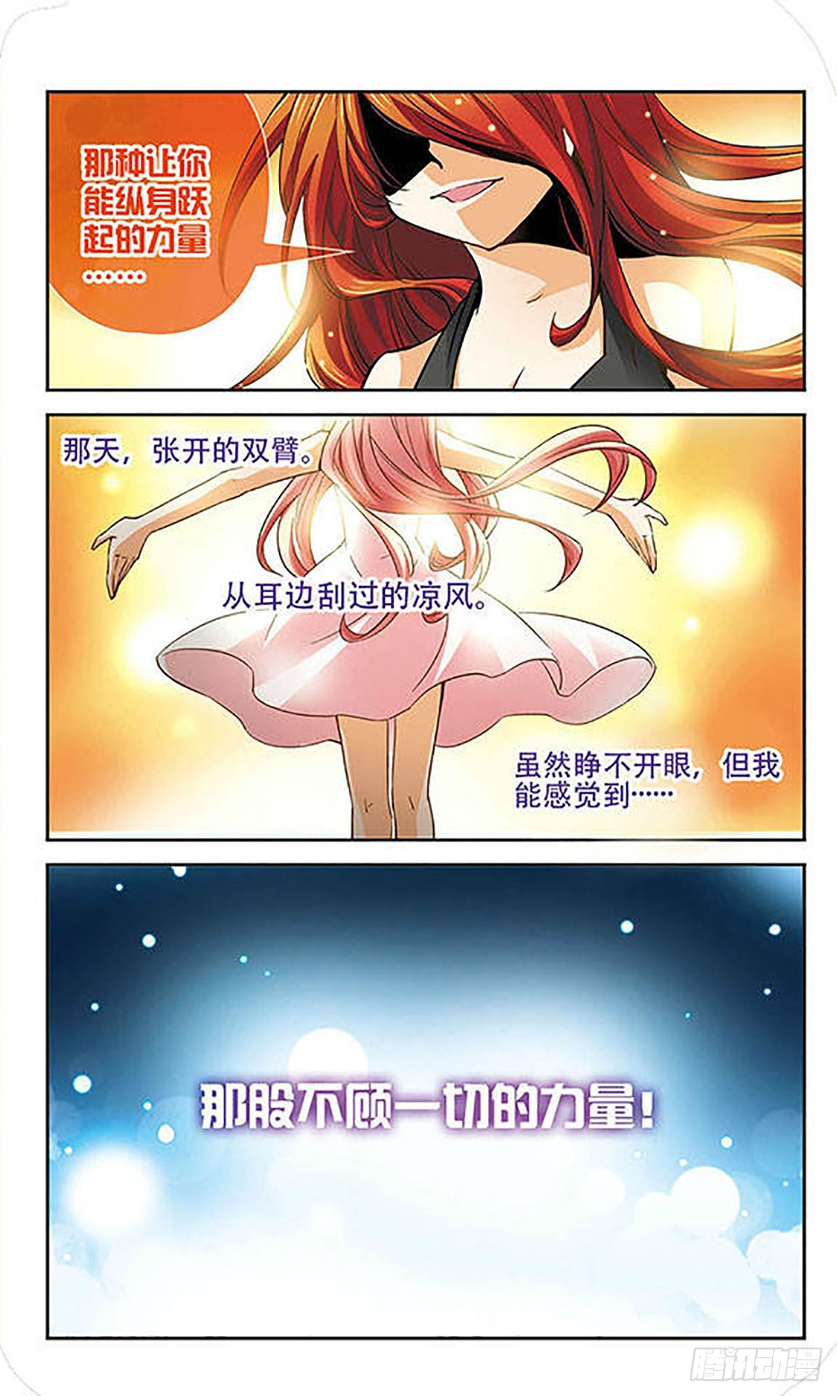 🍟谜之魔盒·飒漫画 第63话 第9页