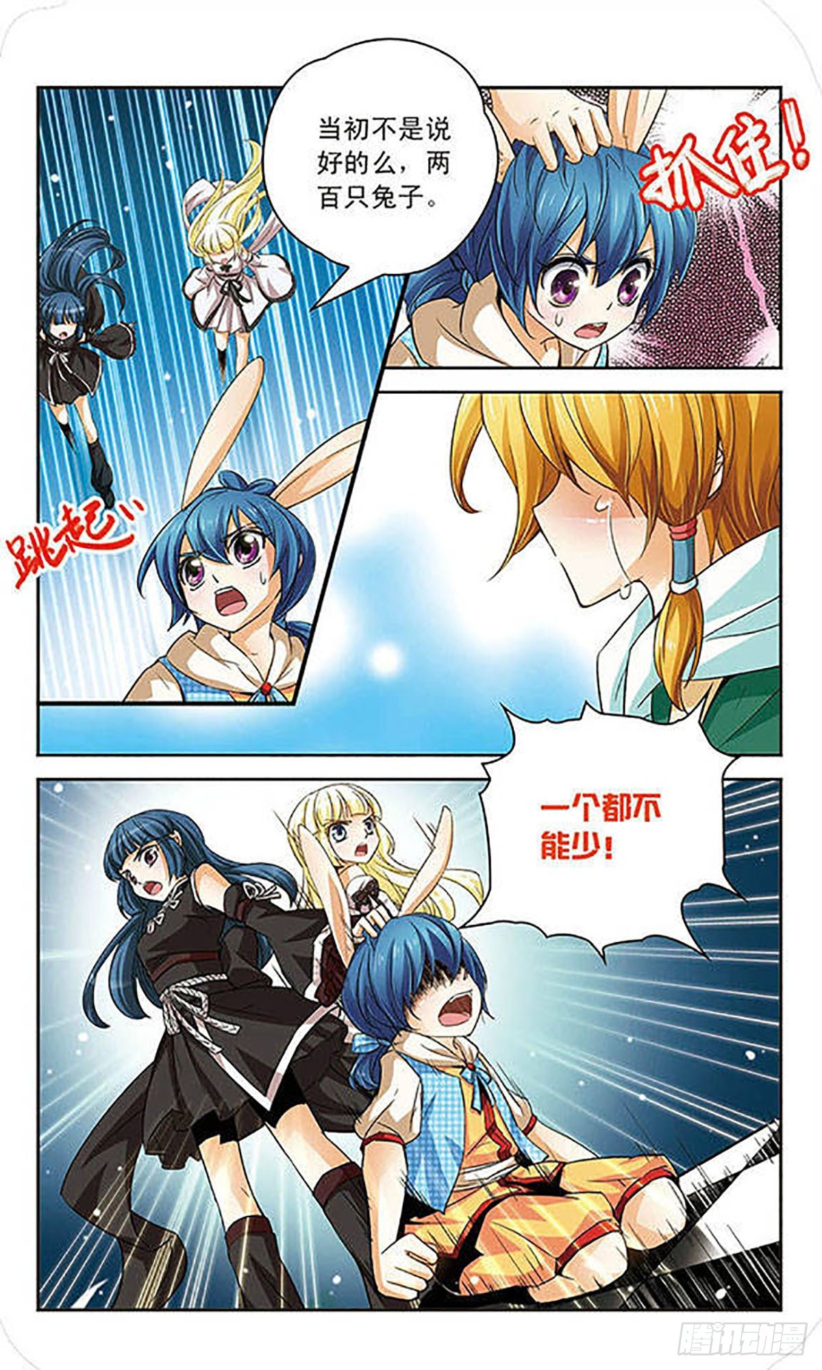 🍟谜之魔盒·飒漫画 第65话 第10页