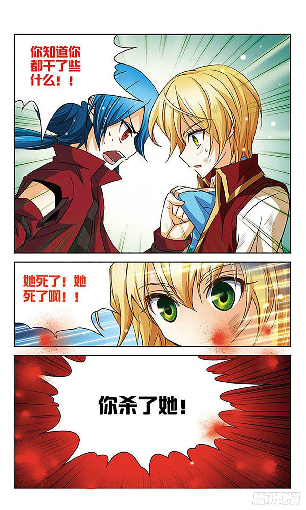 🍟谜之魔盒·飒漫画 第69话 第10页