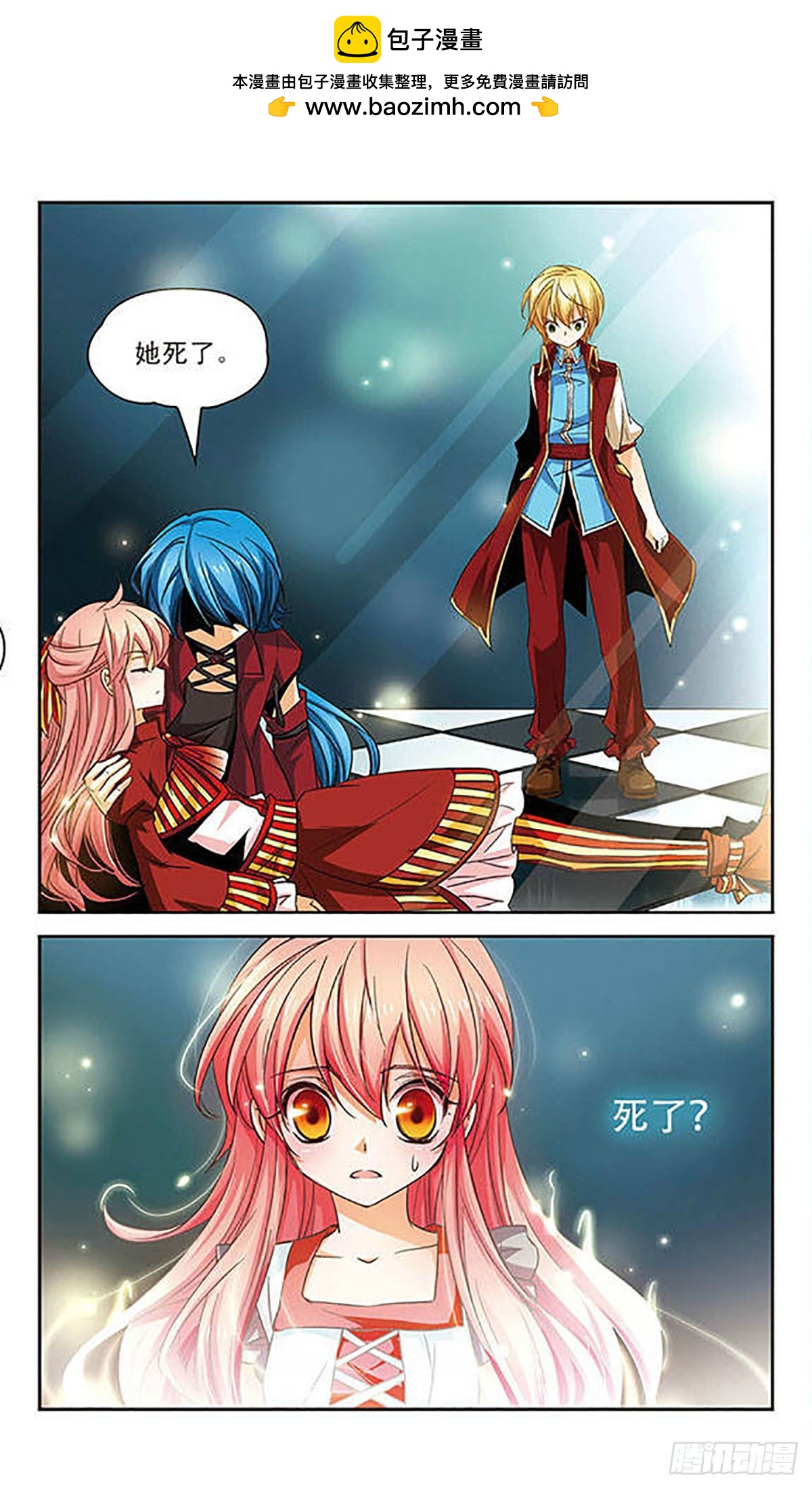 🍟谜之魔盒·飒漫画 第69话 第8页