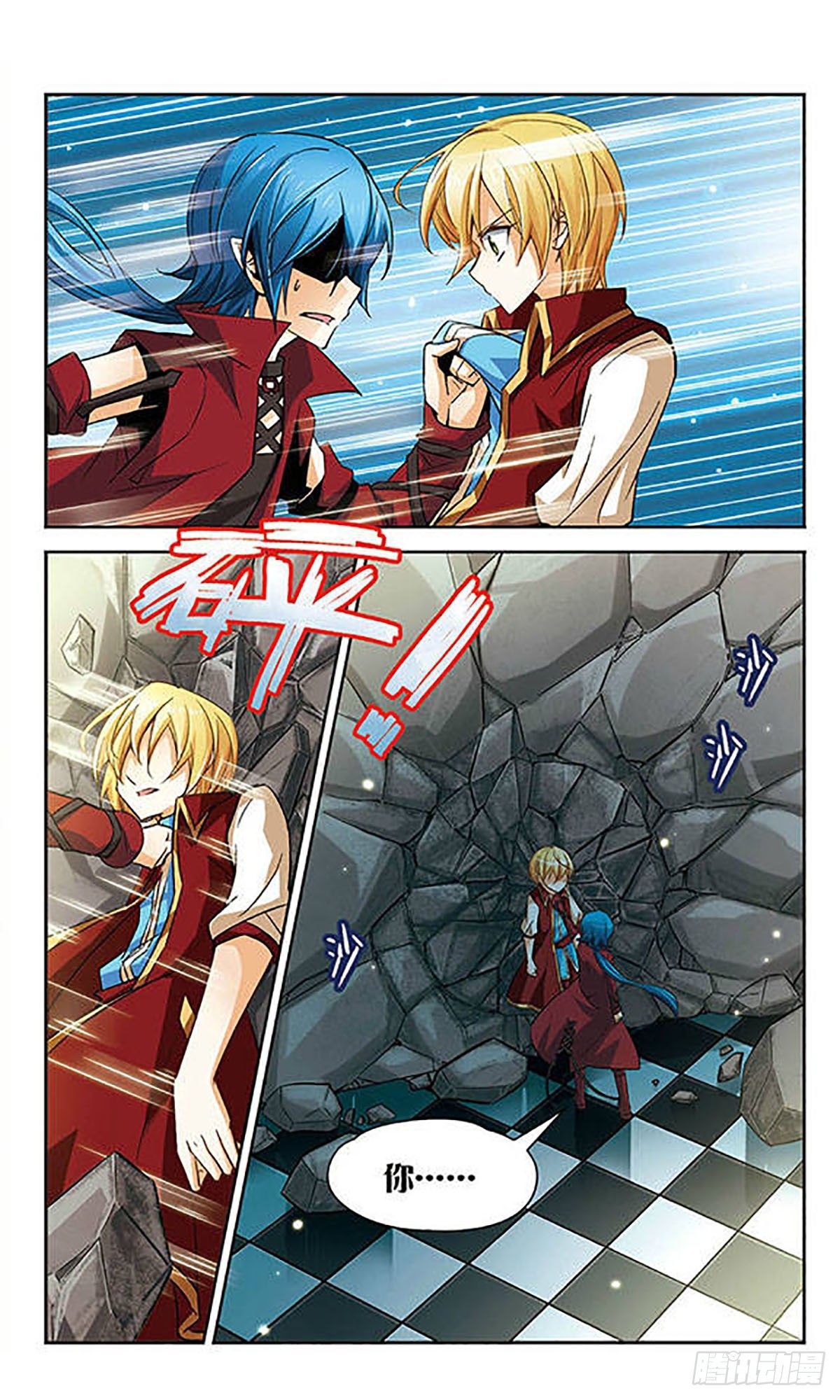 🍟谜之魔盒·飒漫画 第69话 第9页