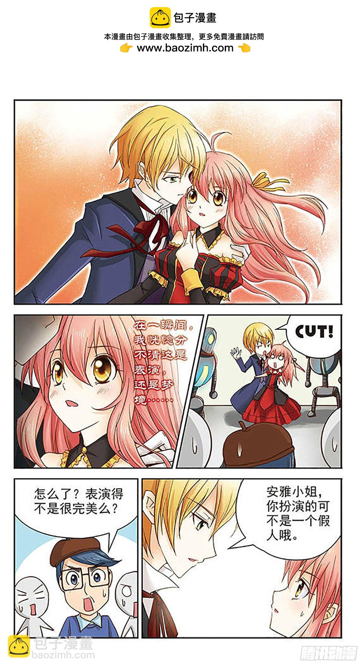 🍟谜之魔盒·飒漫画 第7话 第2页