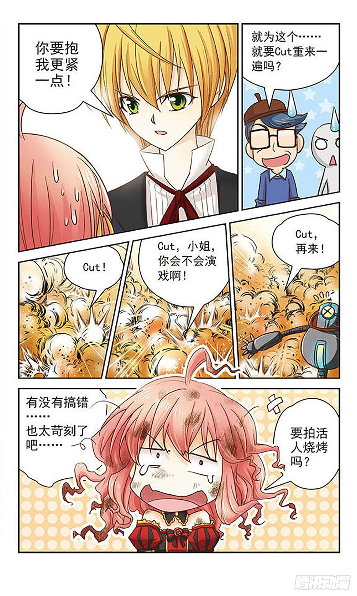 🍟谜之魔盒·飒漫画 第7话 第3页