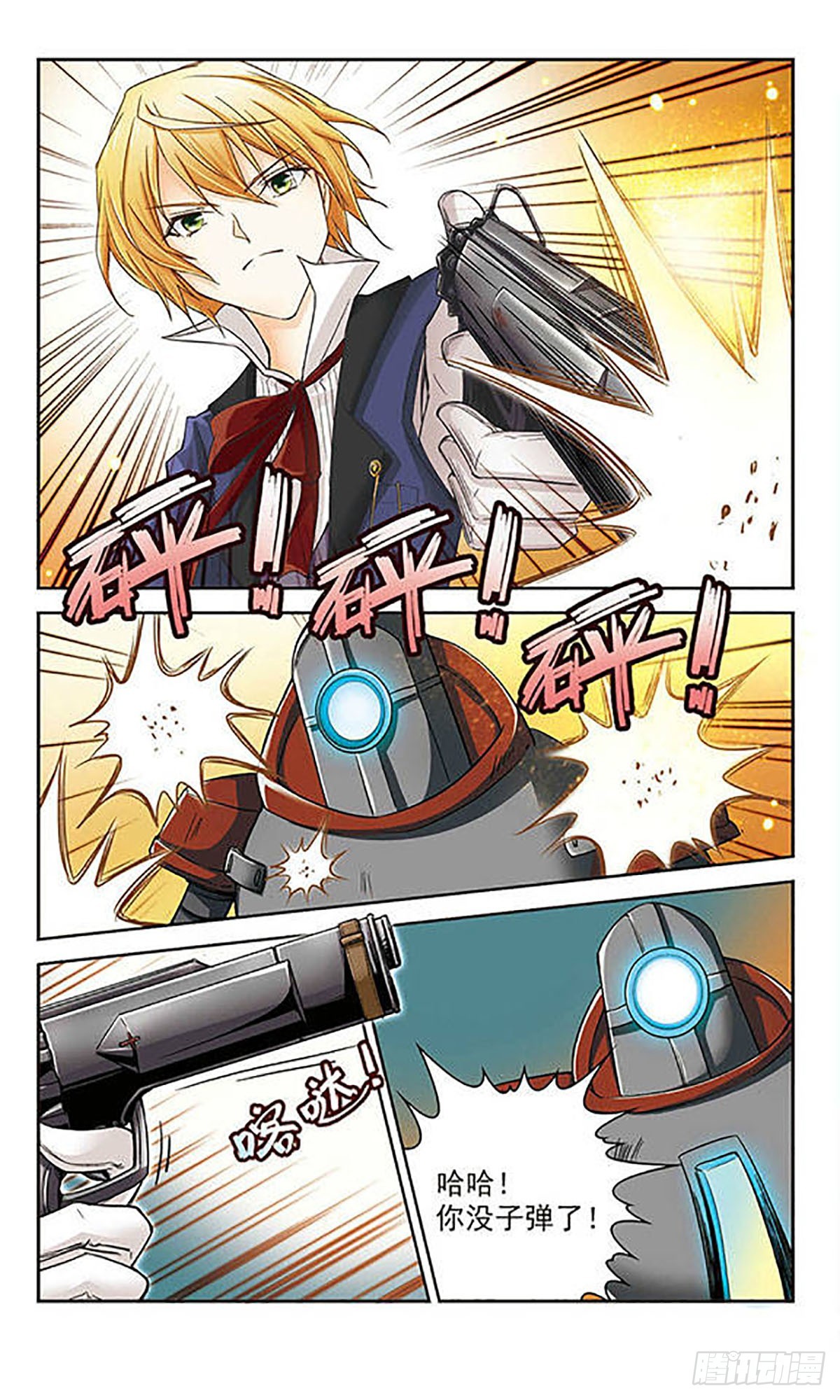 🍟谜之魔盒·飒漫画 第7话 第8页