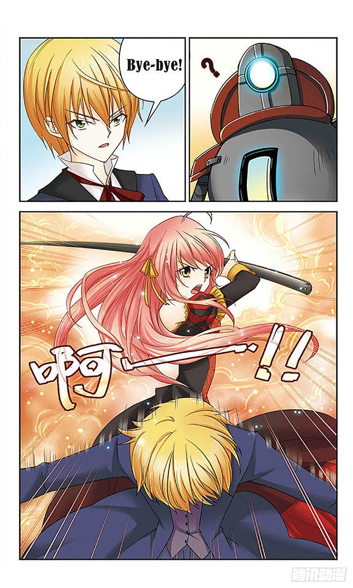 🍟谜之魔盒·飒漫画 第7话 第9页