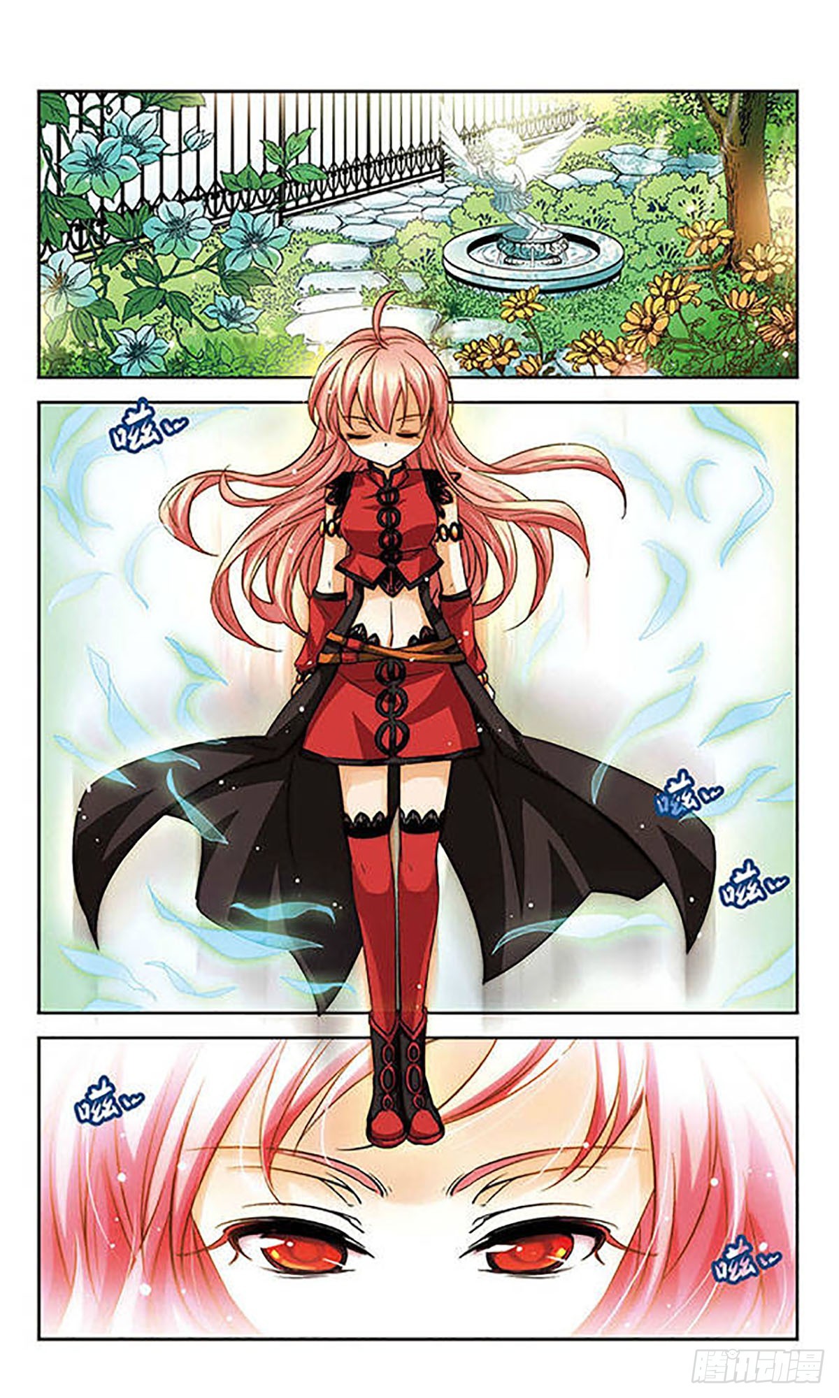 🍟谜之魔盒·飒漫画 第73话 第10页