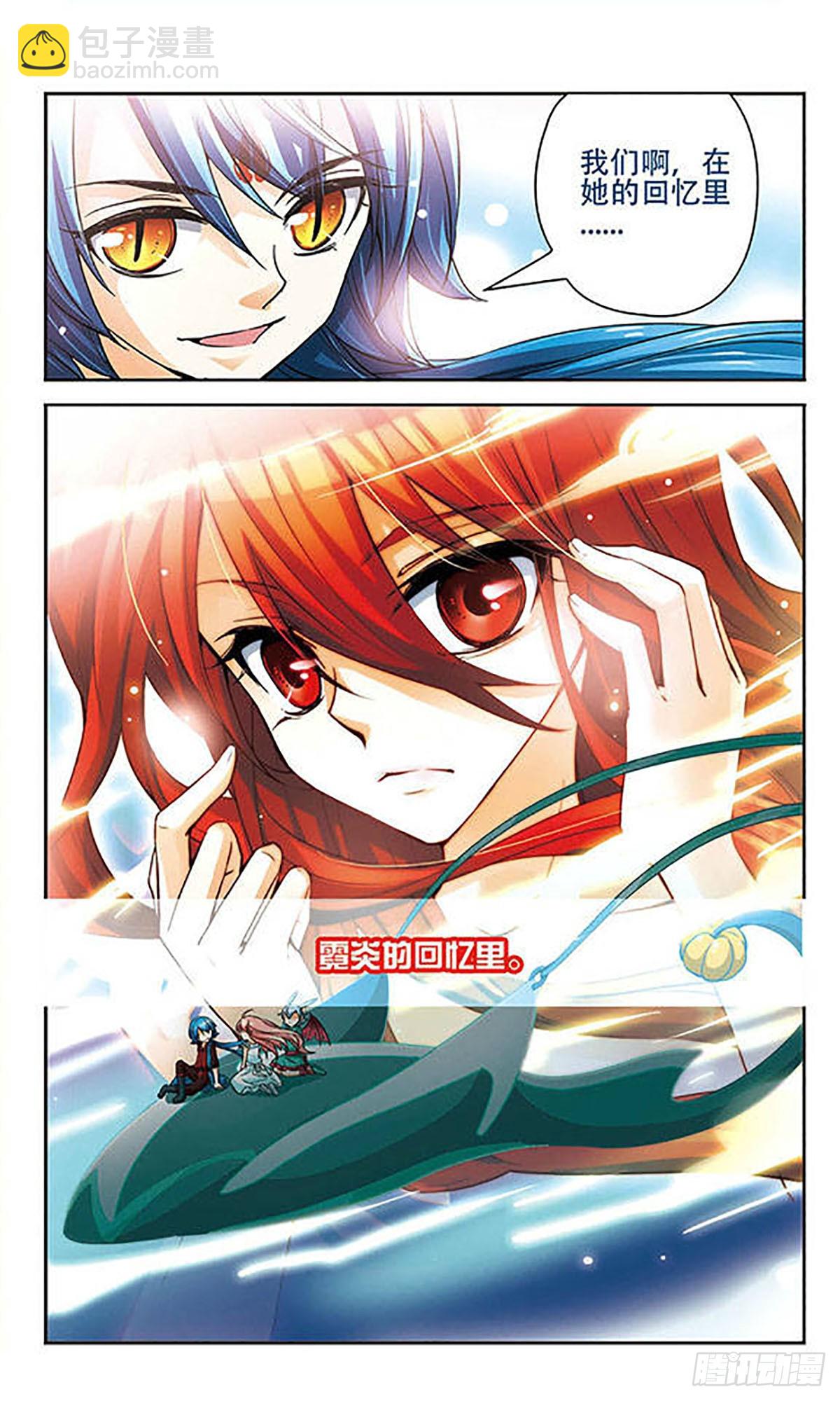 🍟谜之魔盒·飒漫画 第75话 第5页
