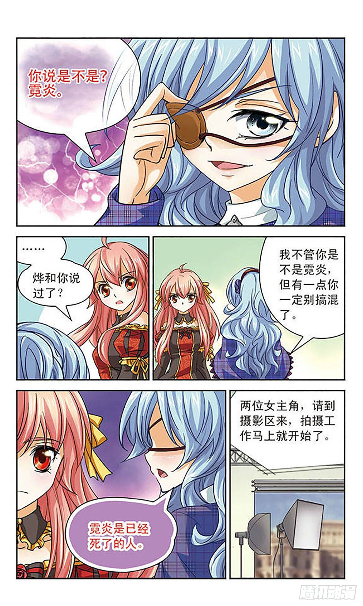 🍟谜之魔盒·飒漫画 第77话 第10页