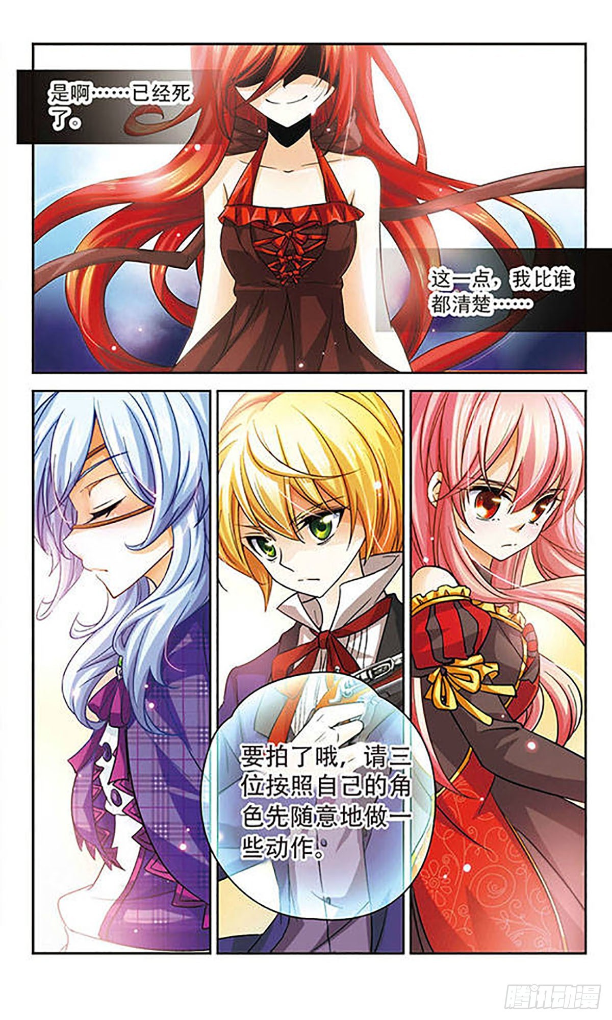 🍟谜之魔盒·飒漫画 第77话 第11页