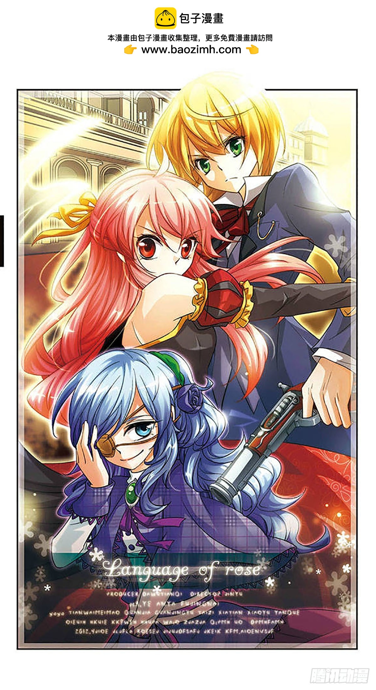 🍟谜之魔盒·飒漫画 第77话 第12页