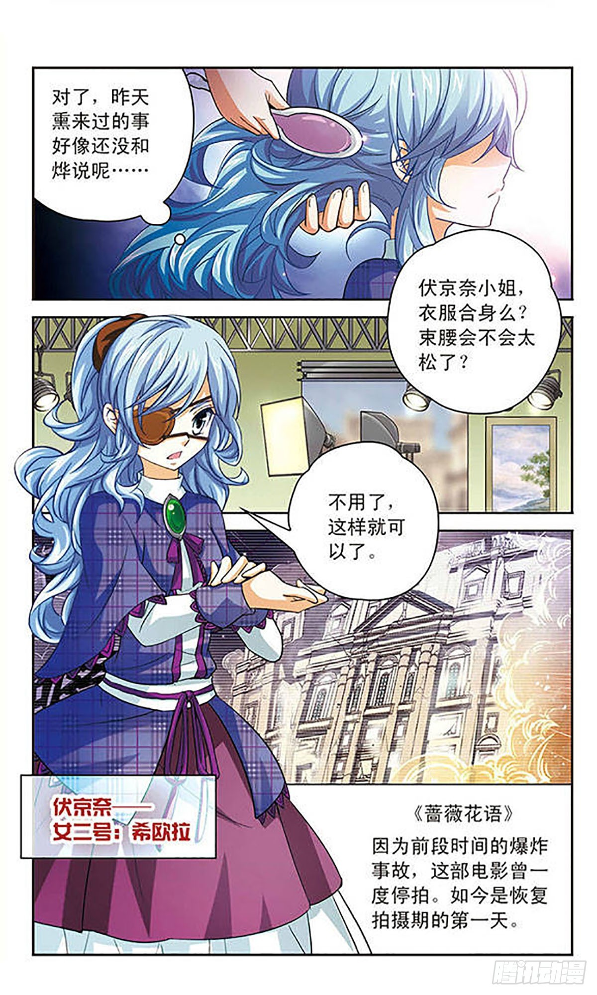 🍟谜之魔盒·飒漫画 第77话 第5页