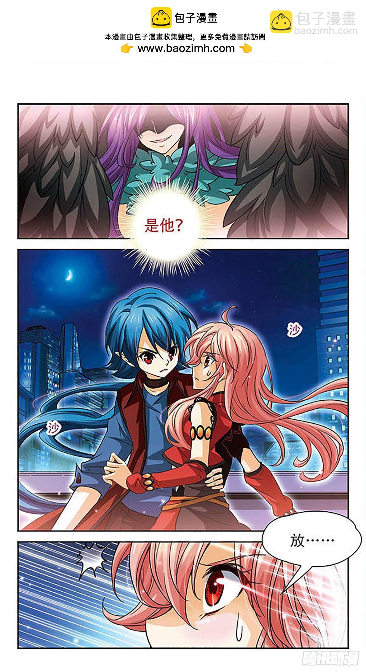 🍟谜之魔盒·飒漫画 第83话 第2页