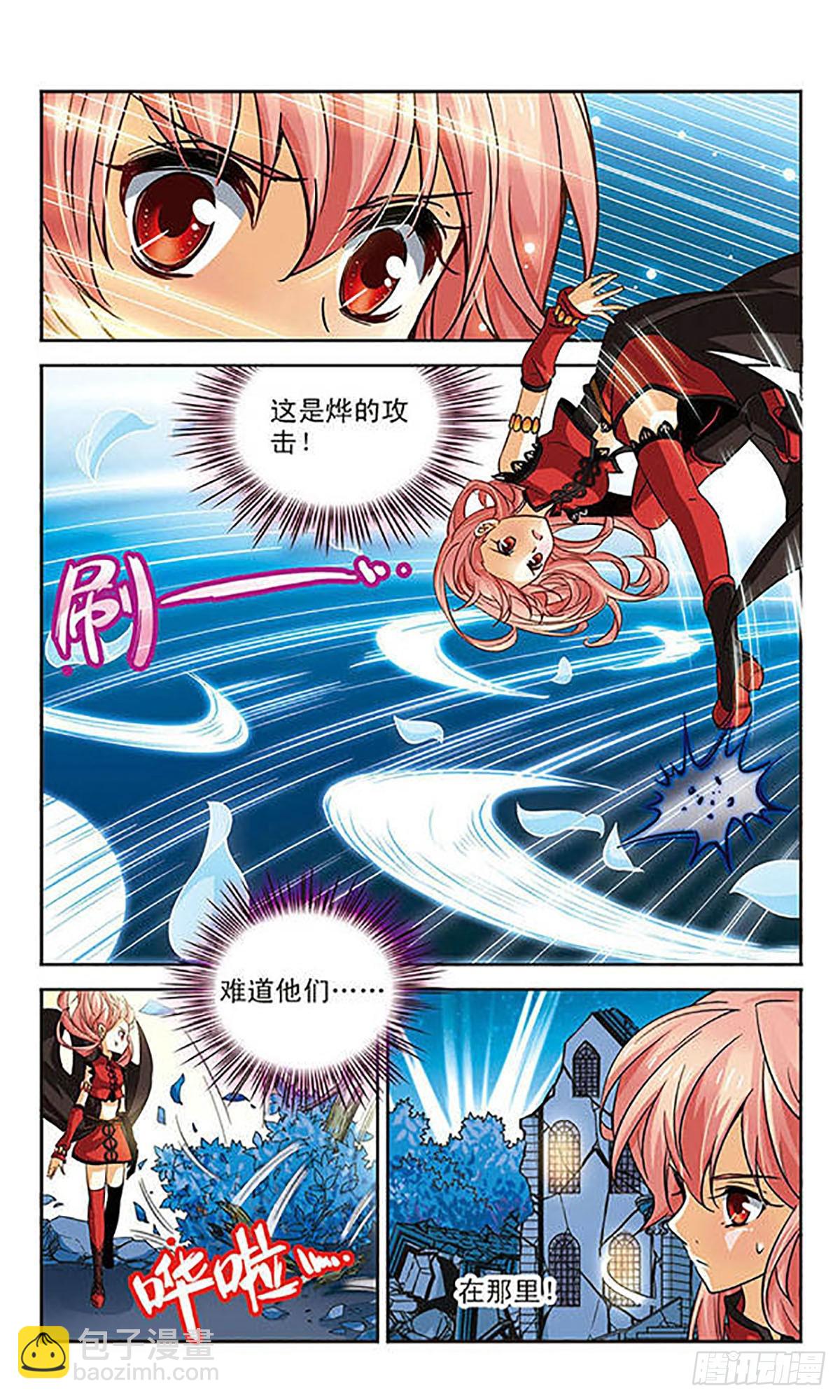 🍟谜之魔盒·飒漫画 第85话 第10页