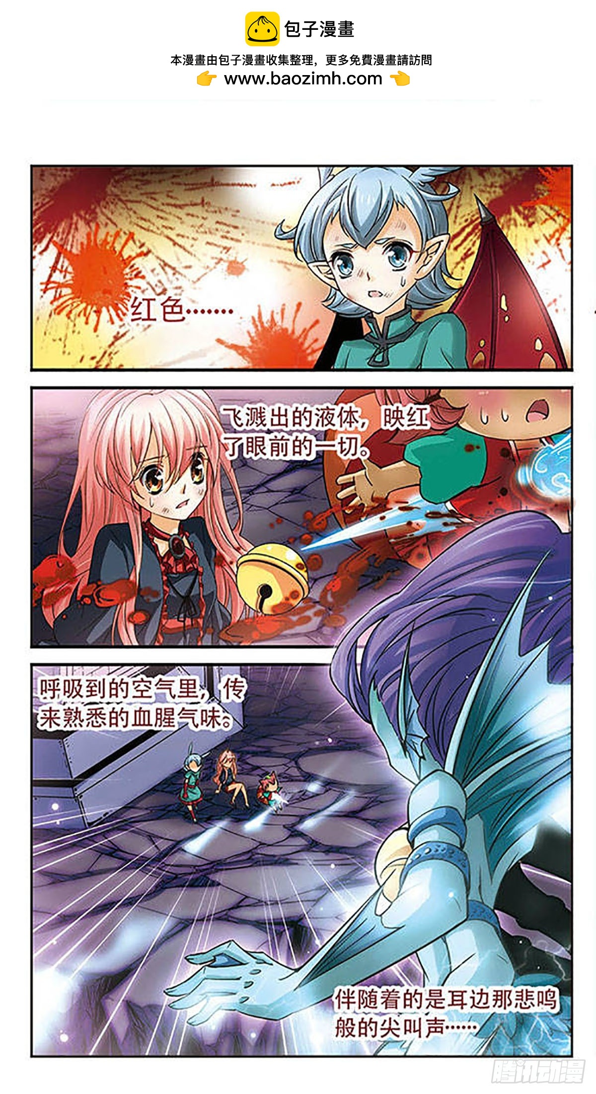 🍟谜之魔盒·飒漫画 第87话 第2页