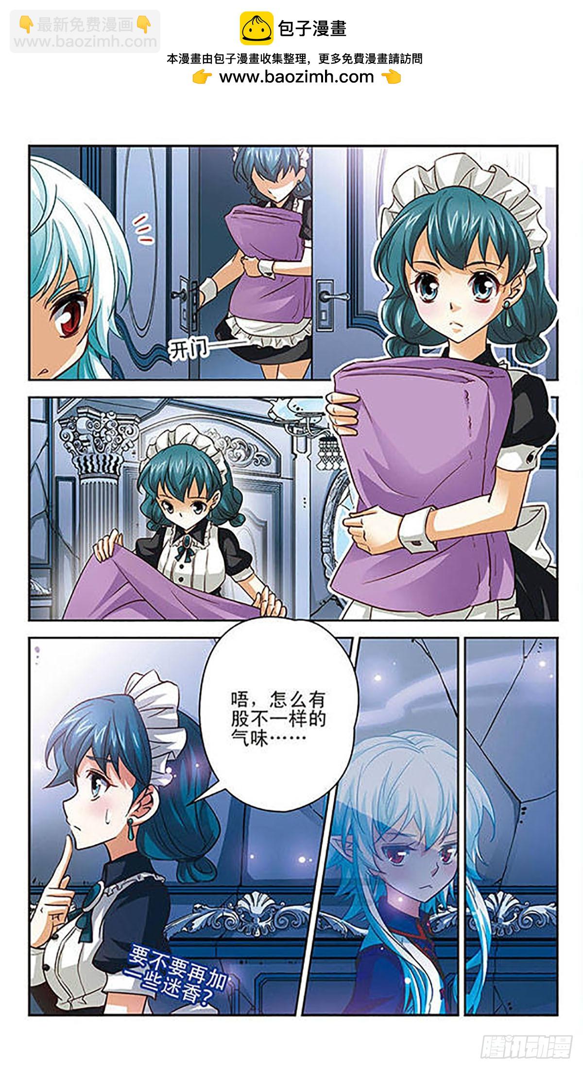 🍟谜之魔盒·飒漫画 第89话 第4页