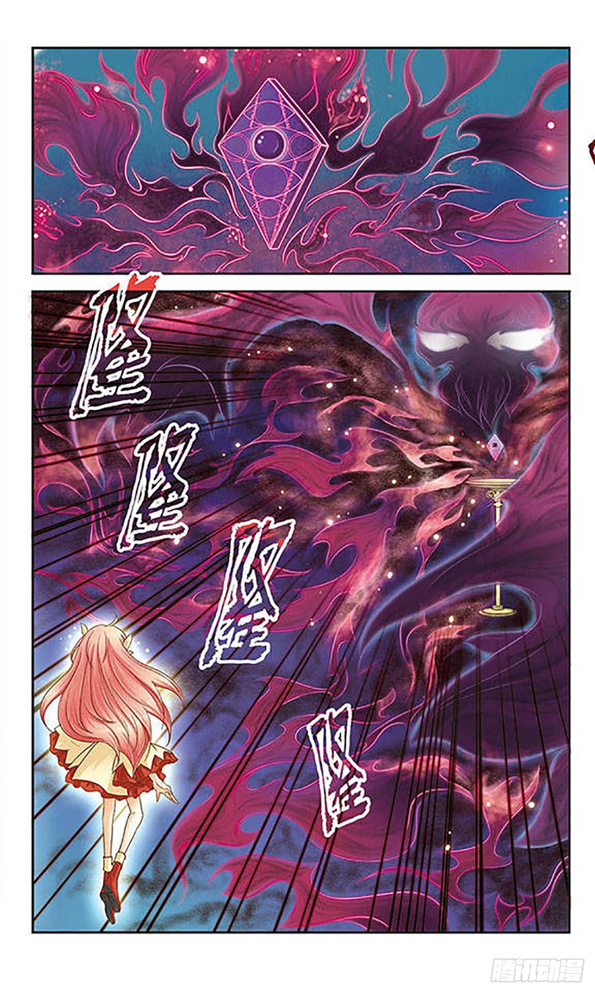 🍟谜之魔盒·飒漫画 第9话 第11页