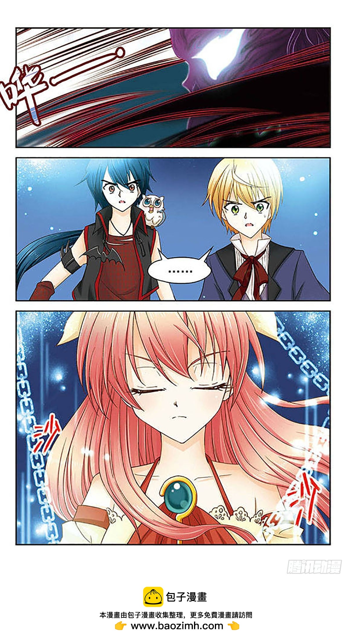 🍟谜之魔盒·飒漫画 第9话 第12页