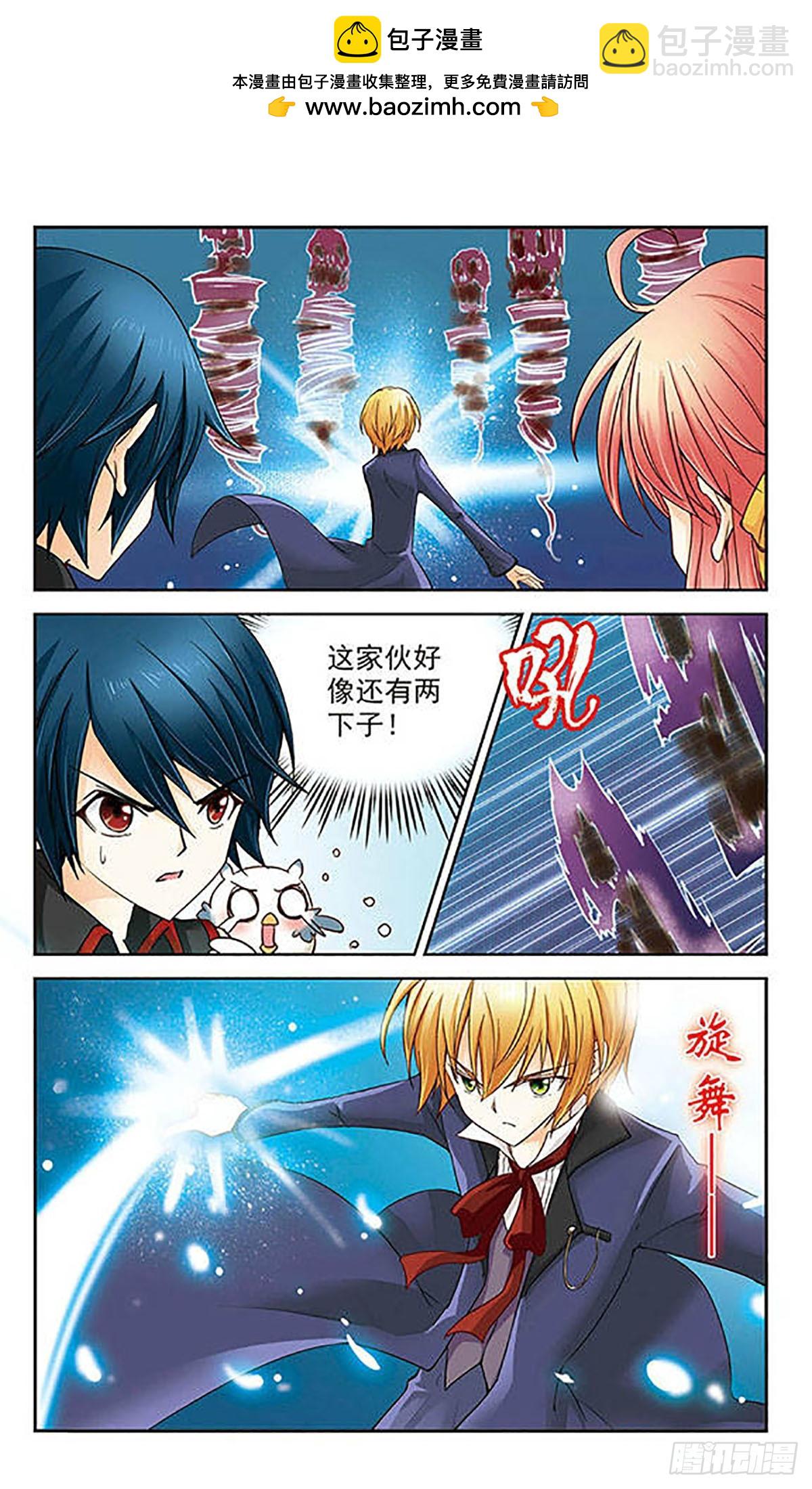 🍟谜之魔盒·飒漫画 第9话 第2页