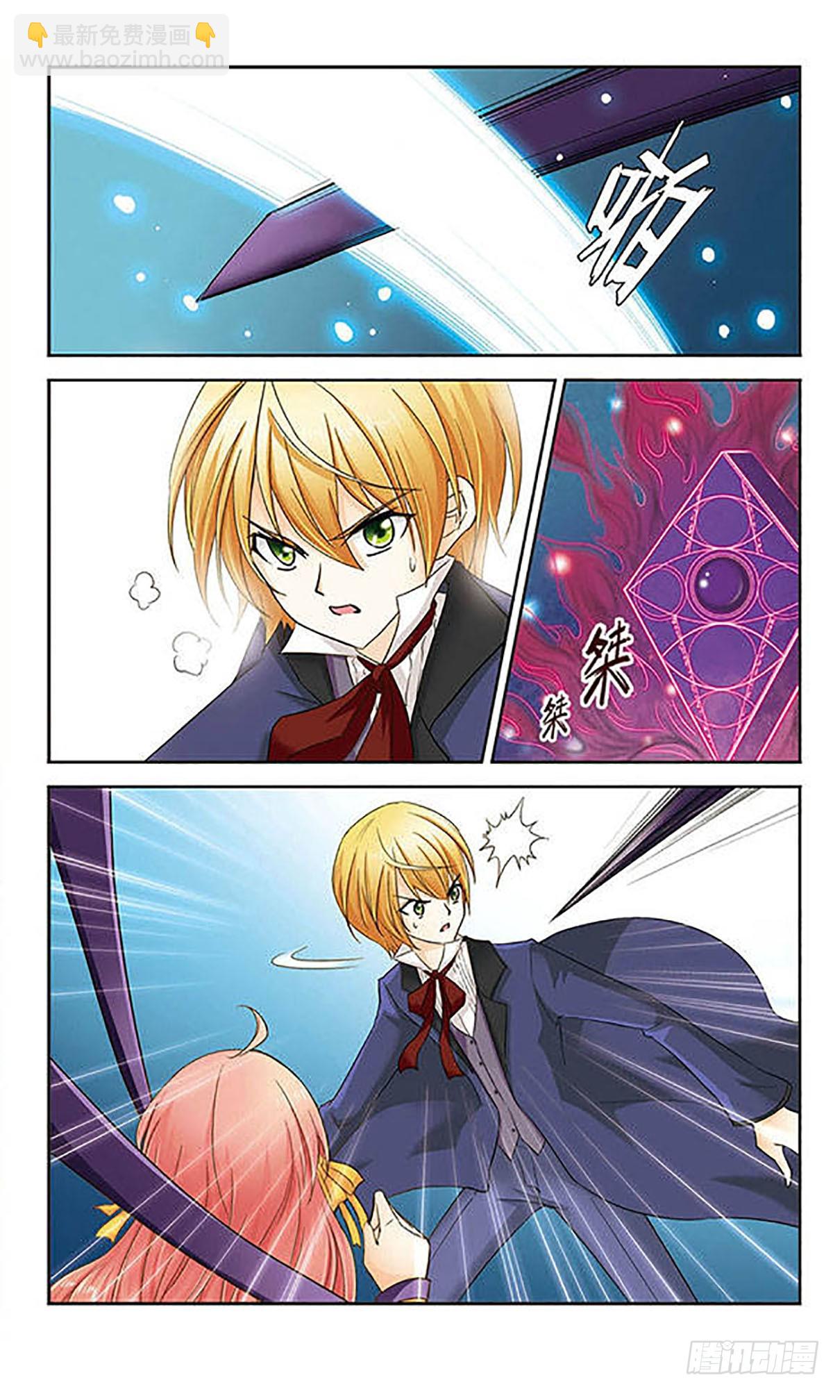 🍟谜之魔盒·飒漫画 第9话 第7页