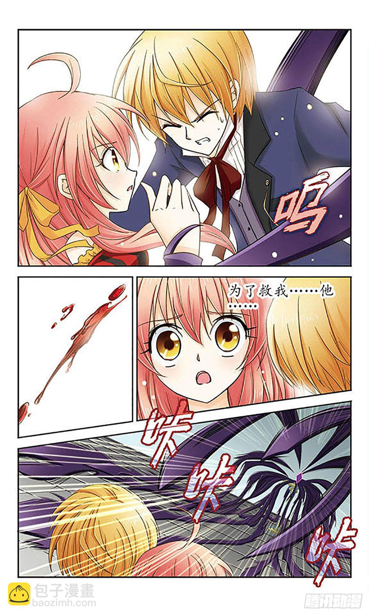 🍟谜之魔盒·飒漫画 第9话 第8页