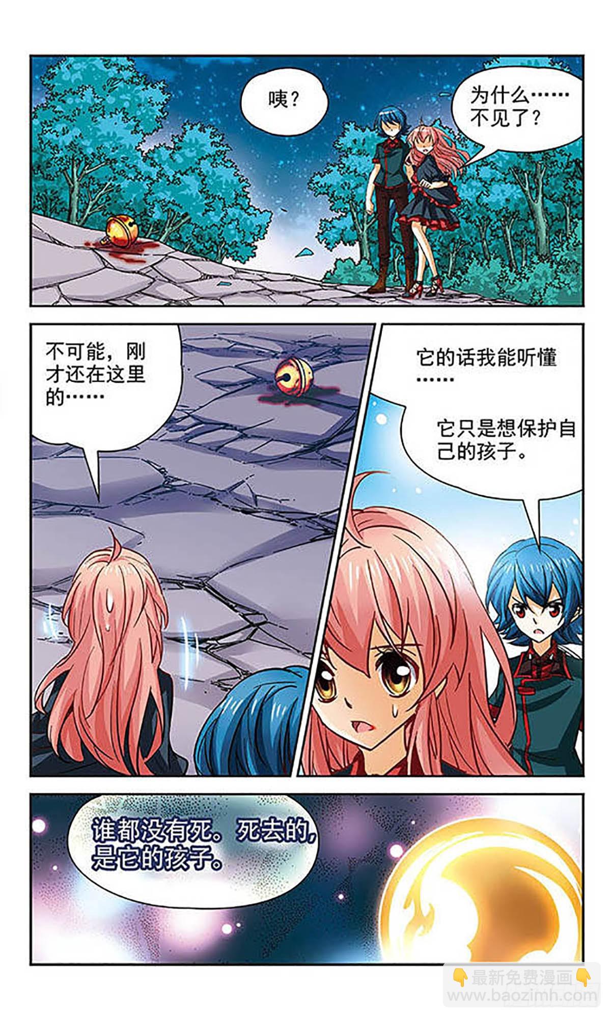 🍟谜之魔盒·飒漫画 第91话 第10页