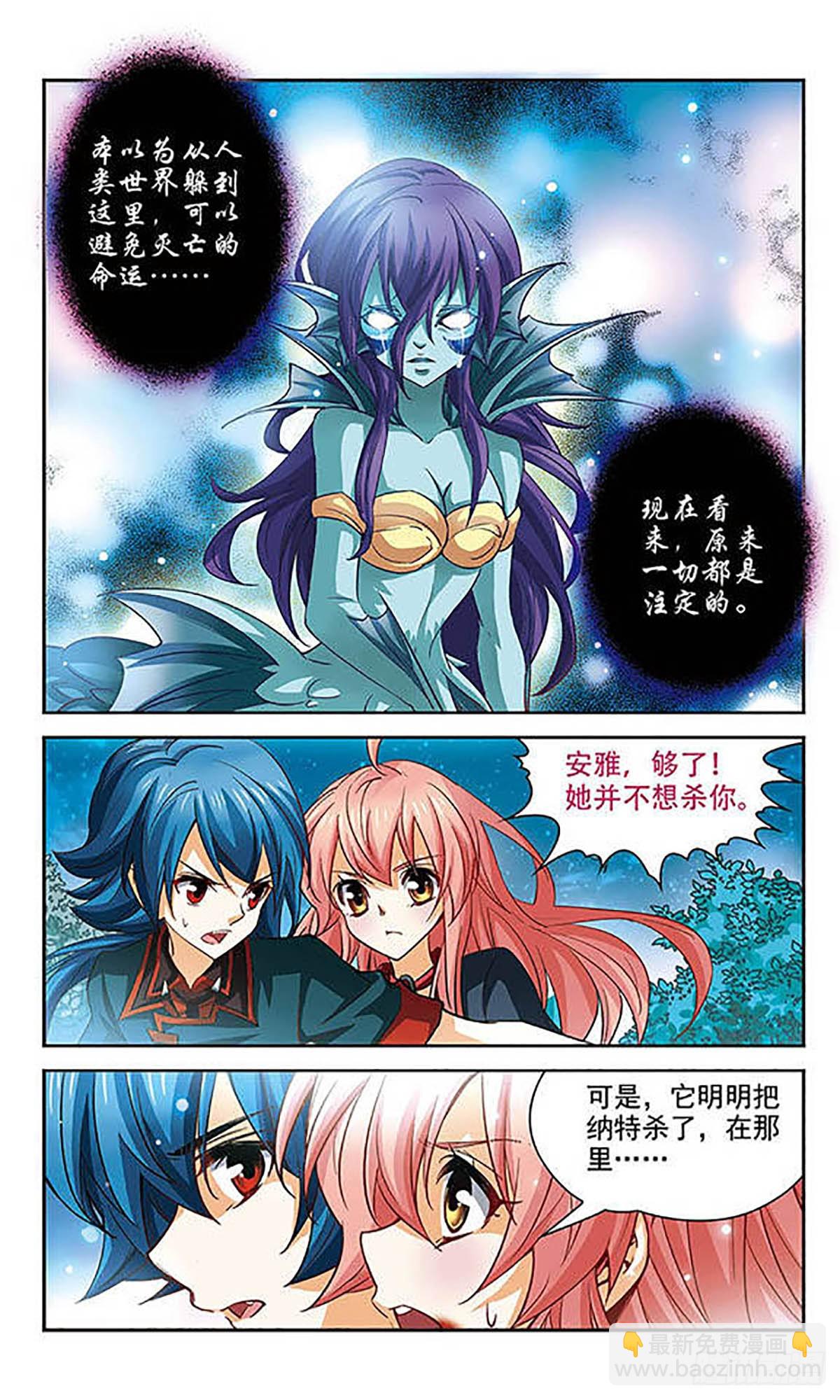 🍟谜之魔盒·飒漫画 第91话 第9页