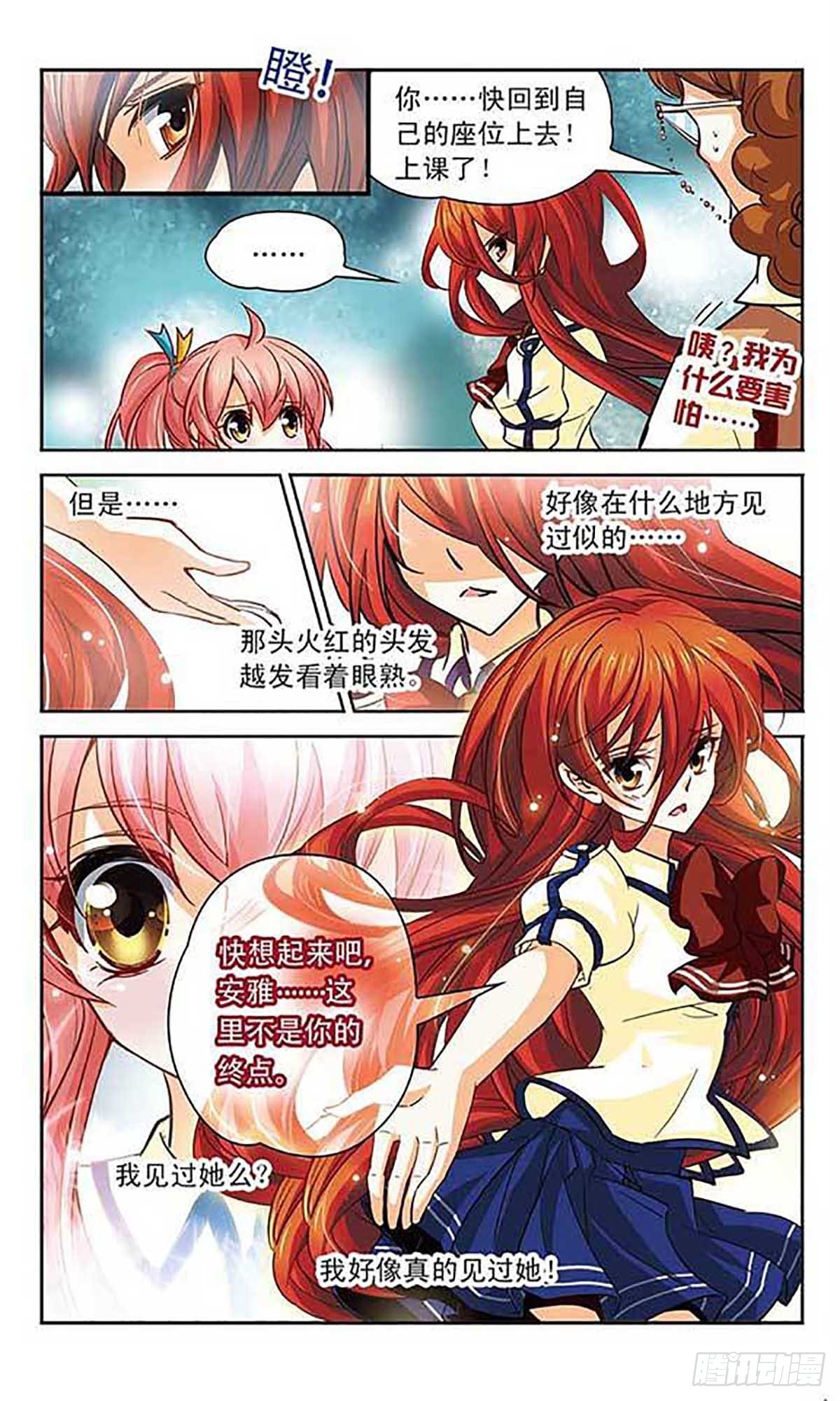 🍟谜之魔盒·飒漫画 第95话 第4页