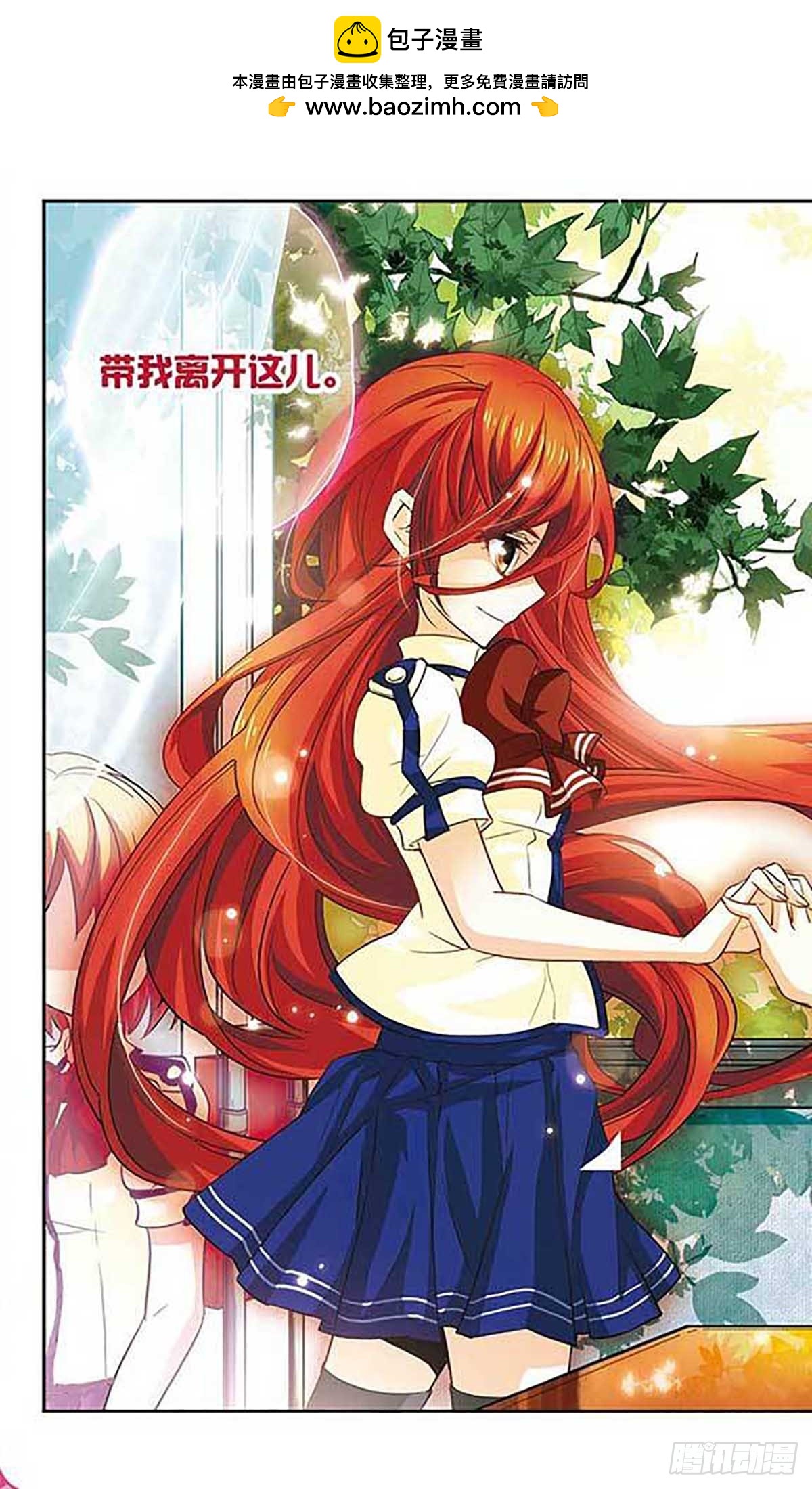 🍟谜之魔盒·飒漫画 第95话 第7页