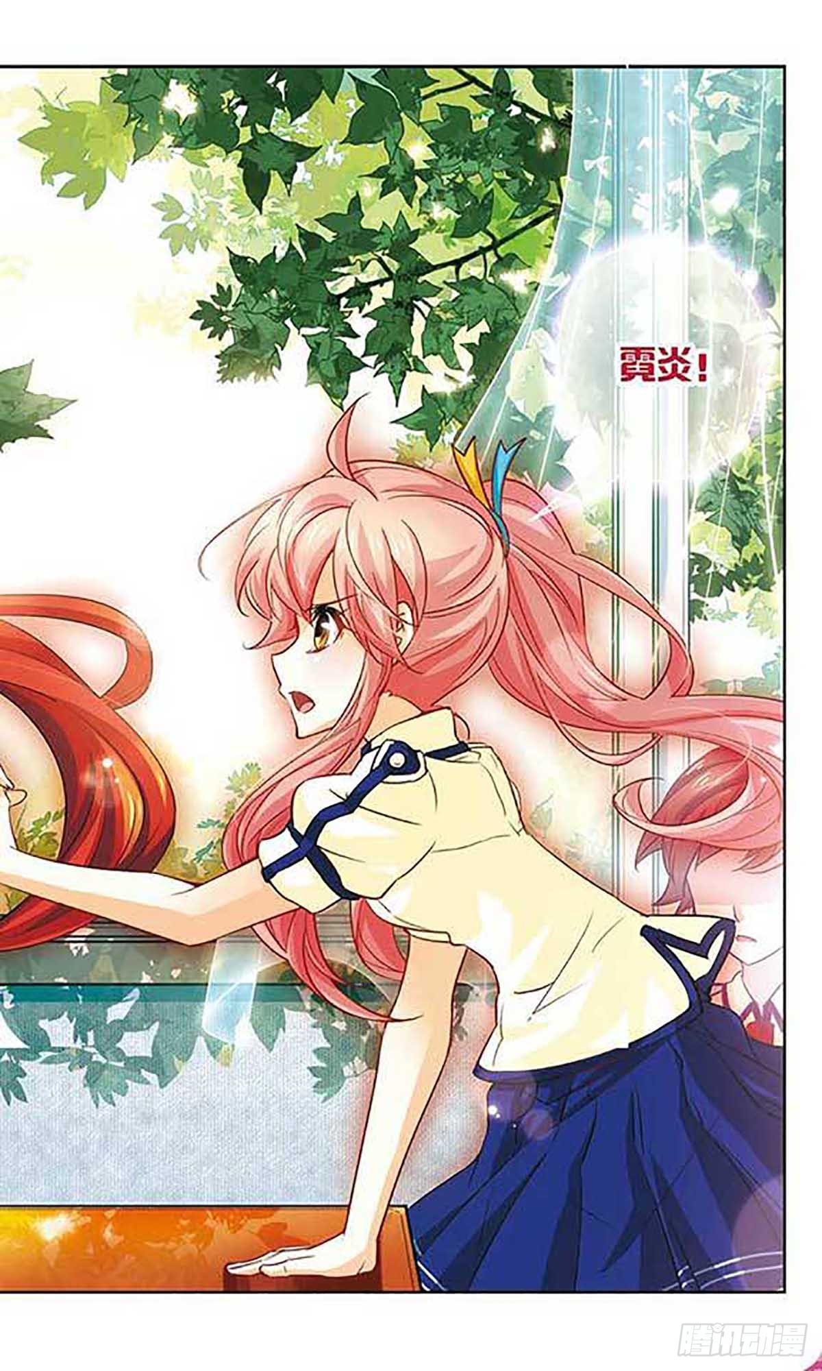 🍟谜之魔盒·飒漫画 第95话 第8页