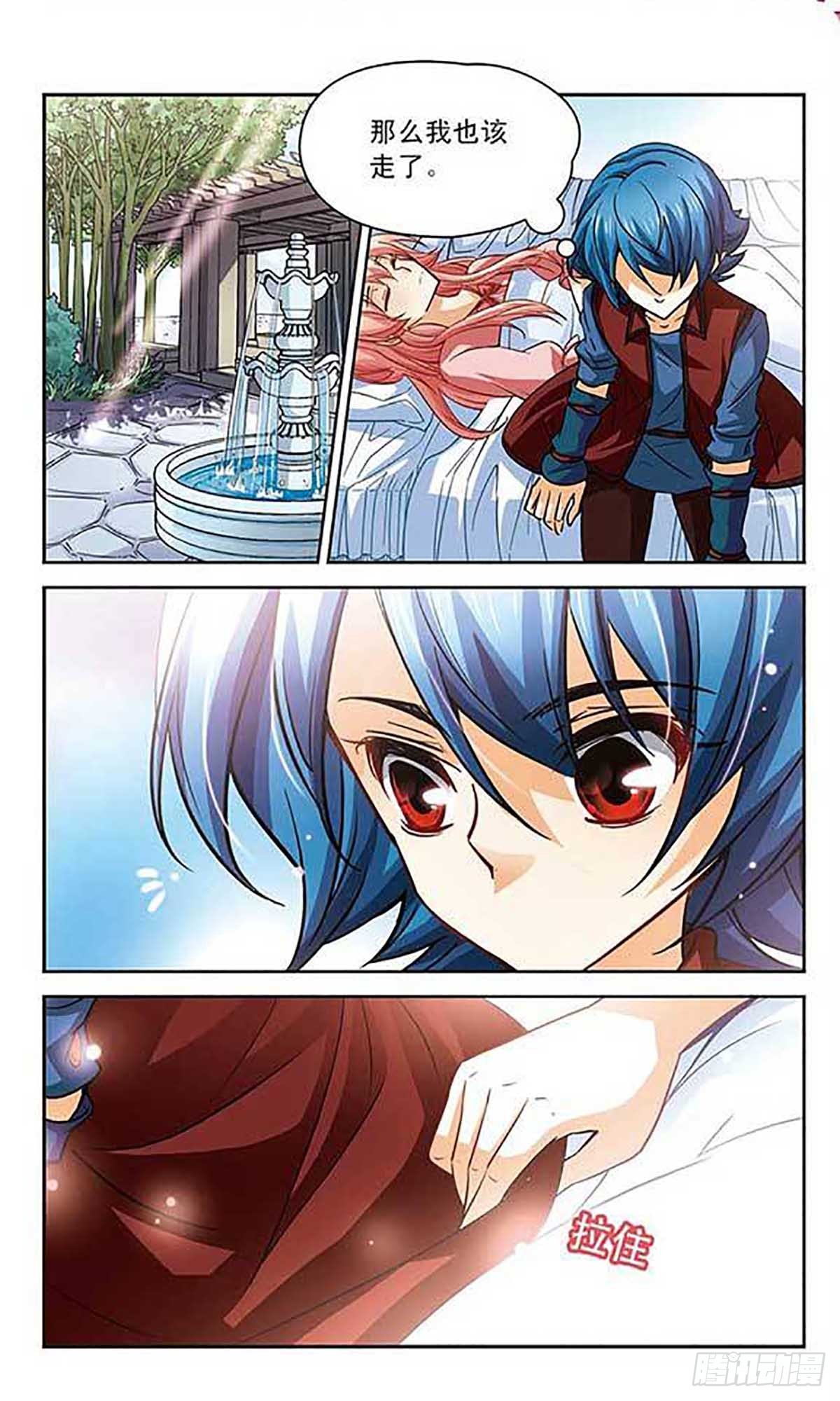 🍟谜之魔盒·飒漫画 第97话 第10页