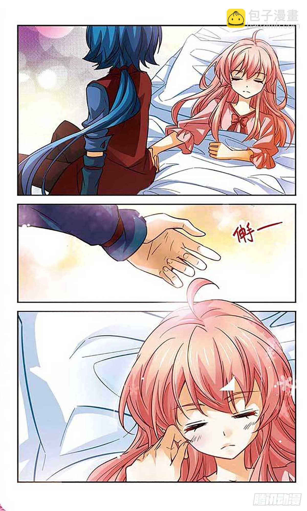 🍟谜之魔盒·飒漫画 第97话 第11页