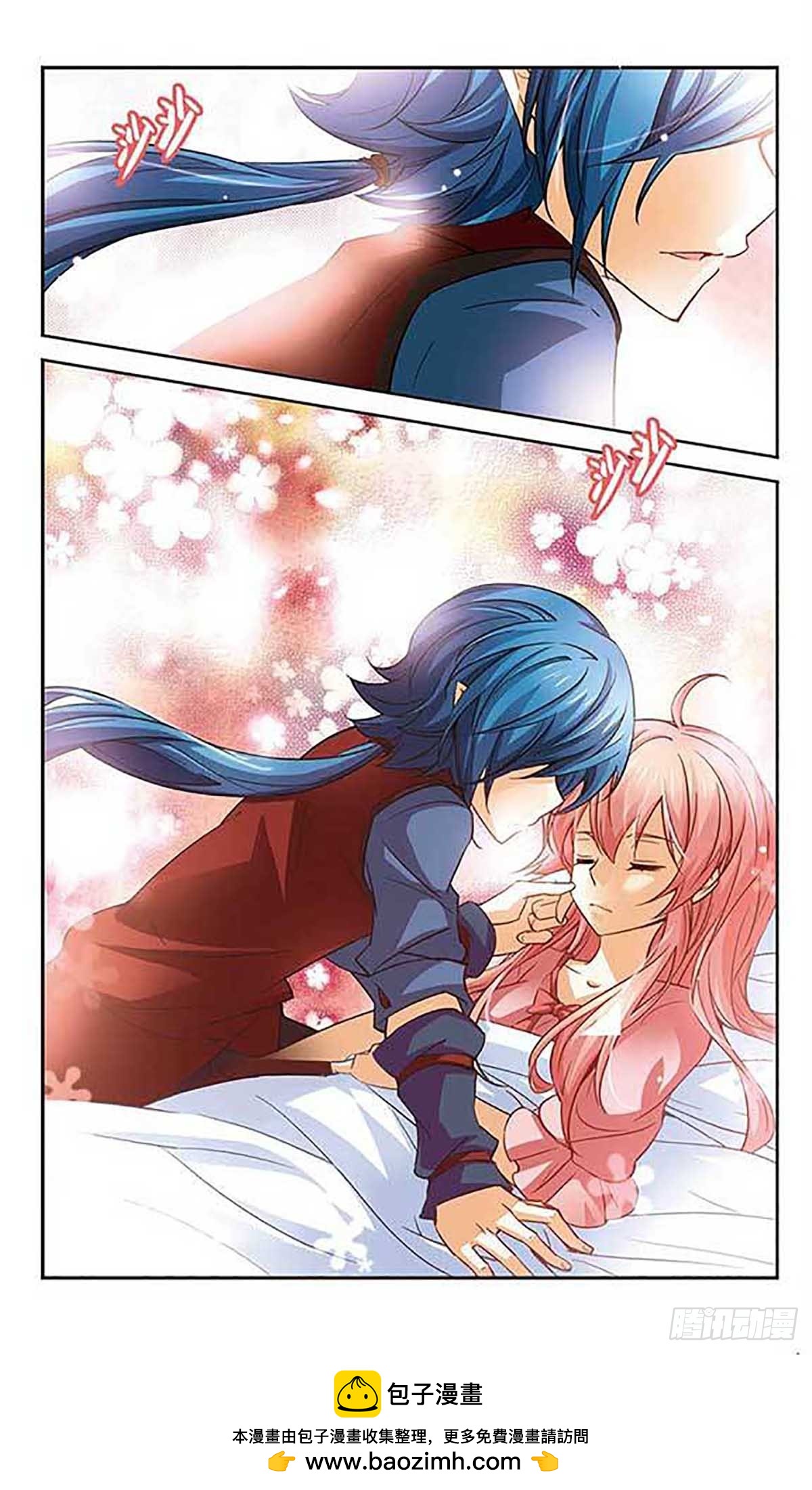 🍟谜之魔盒·飒漫画 第97话 第12页