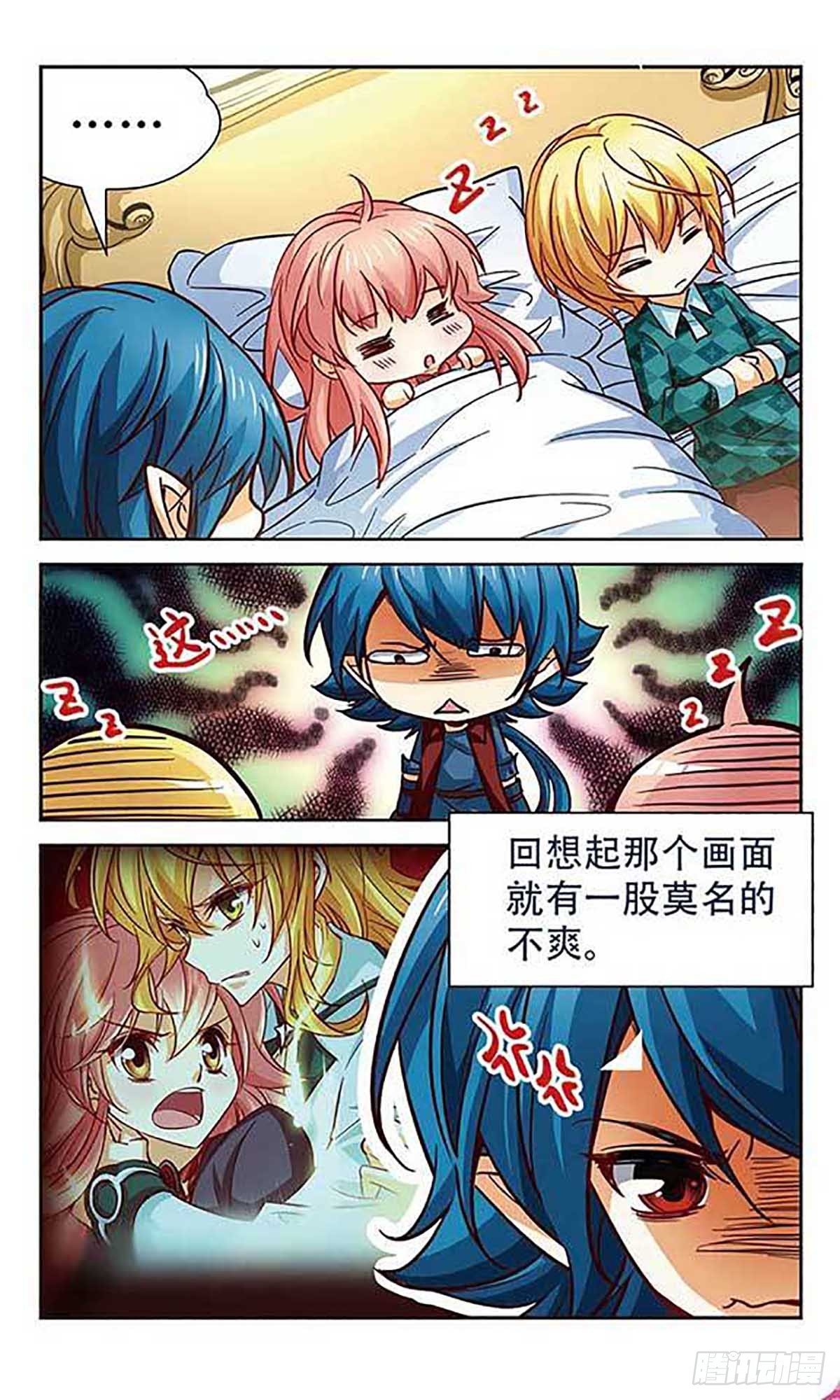 🍟谜之魔盒·飒漫画 第97话 第8页
